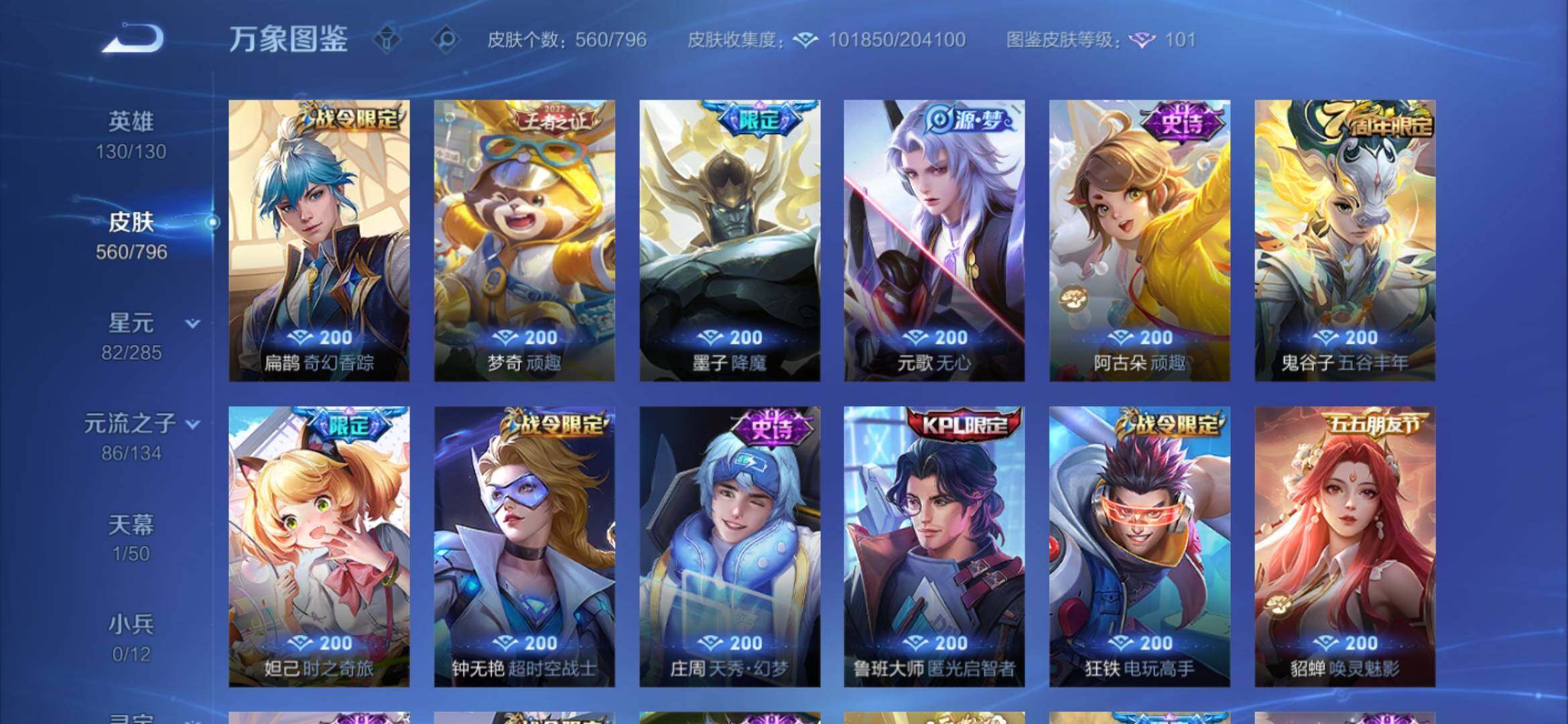 WZEY4361640王者荣耀账号详情图29