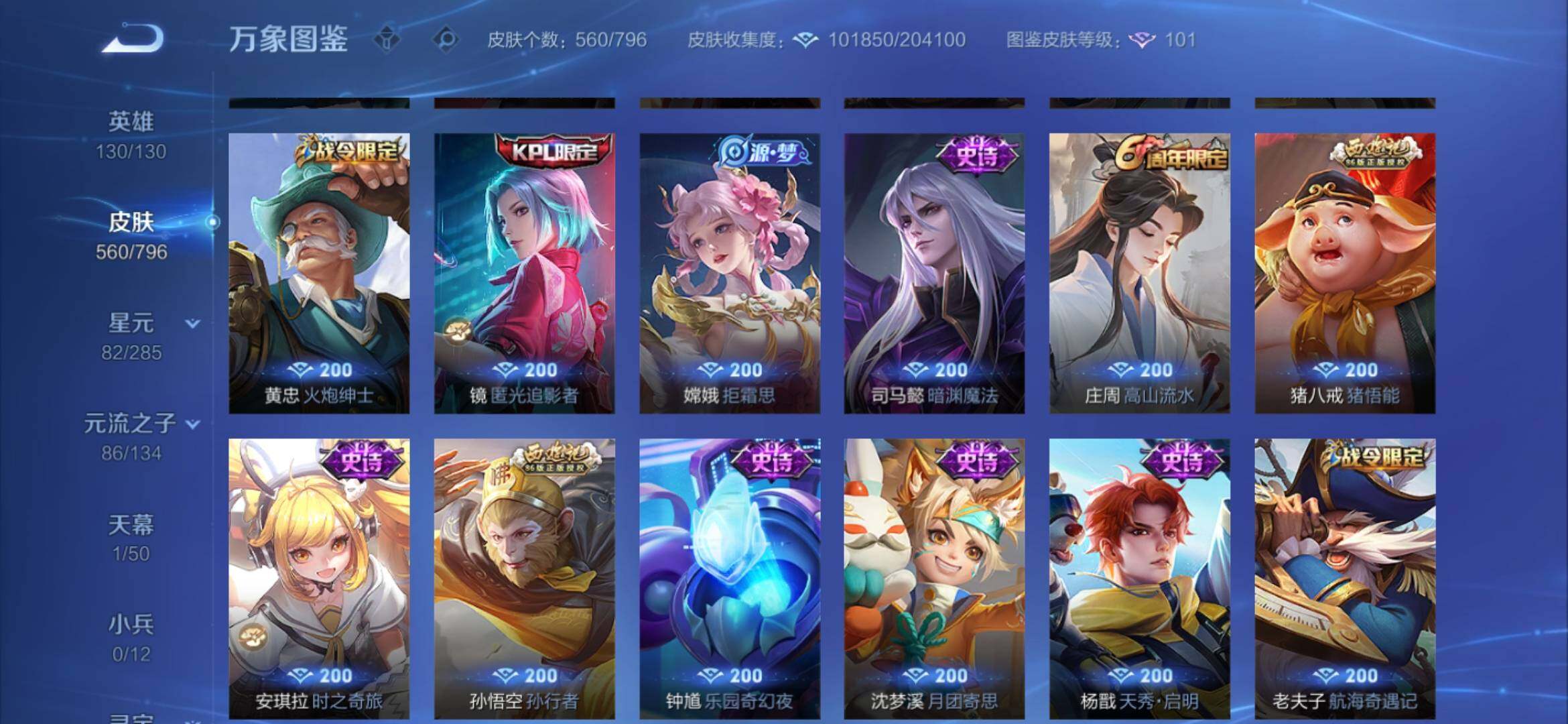 WZEY4361640王者荣耀账号详情图31