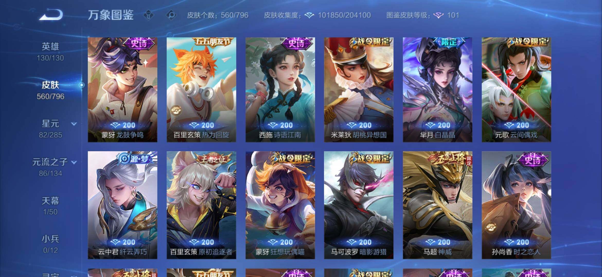 WZEY4361640王者荣耀账号详情图32