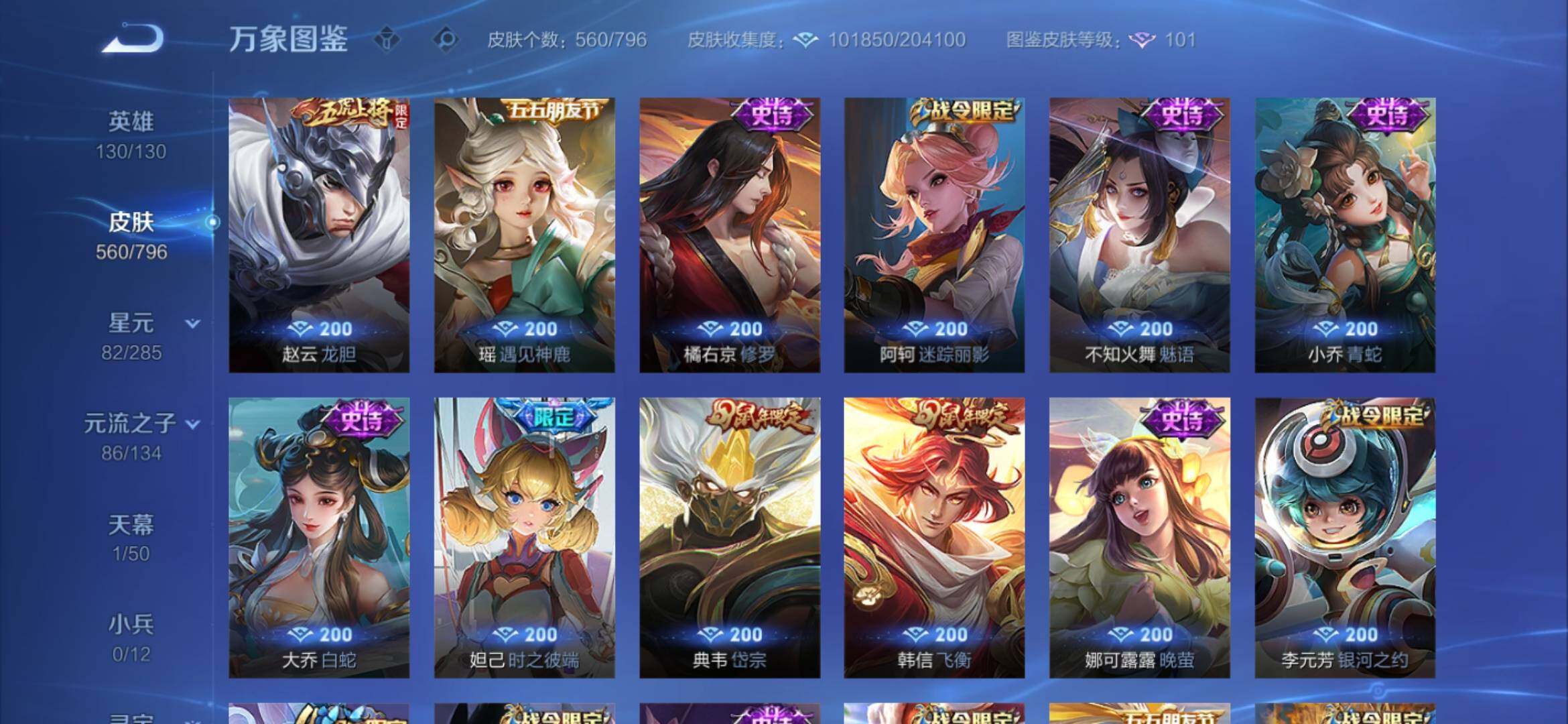 WZEY4361640王者荣耀账号详情图33