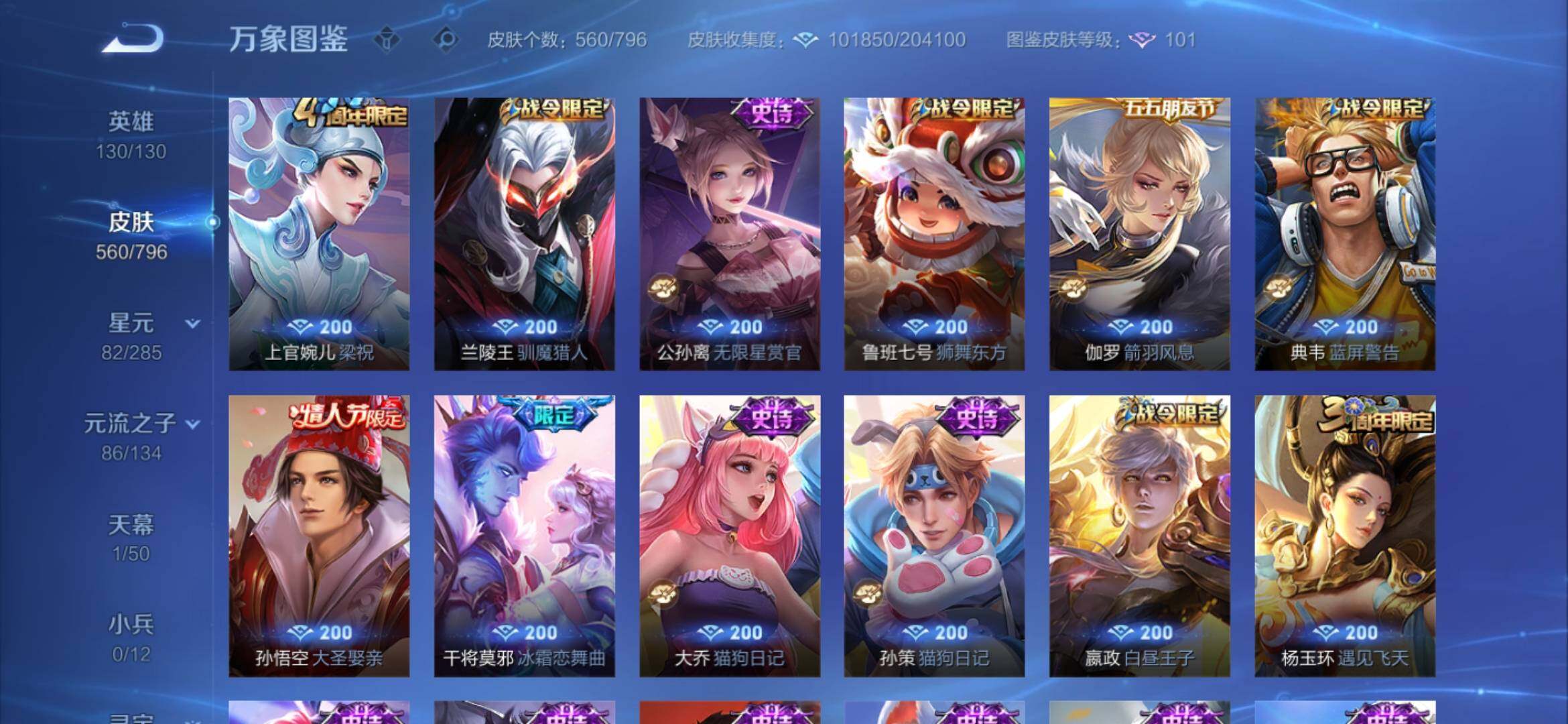 WZEY4361640王者荣耀账号详情图34