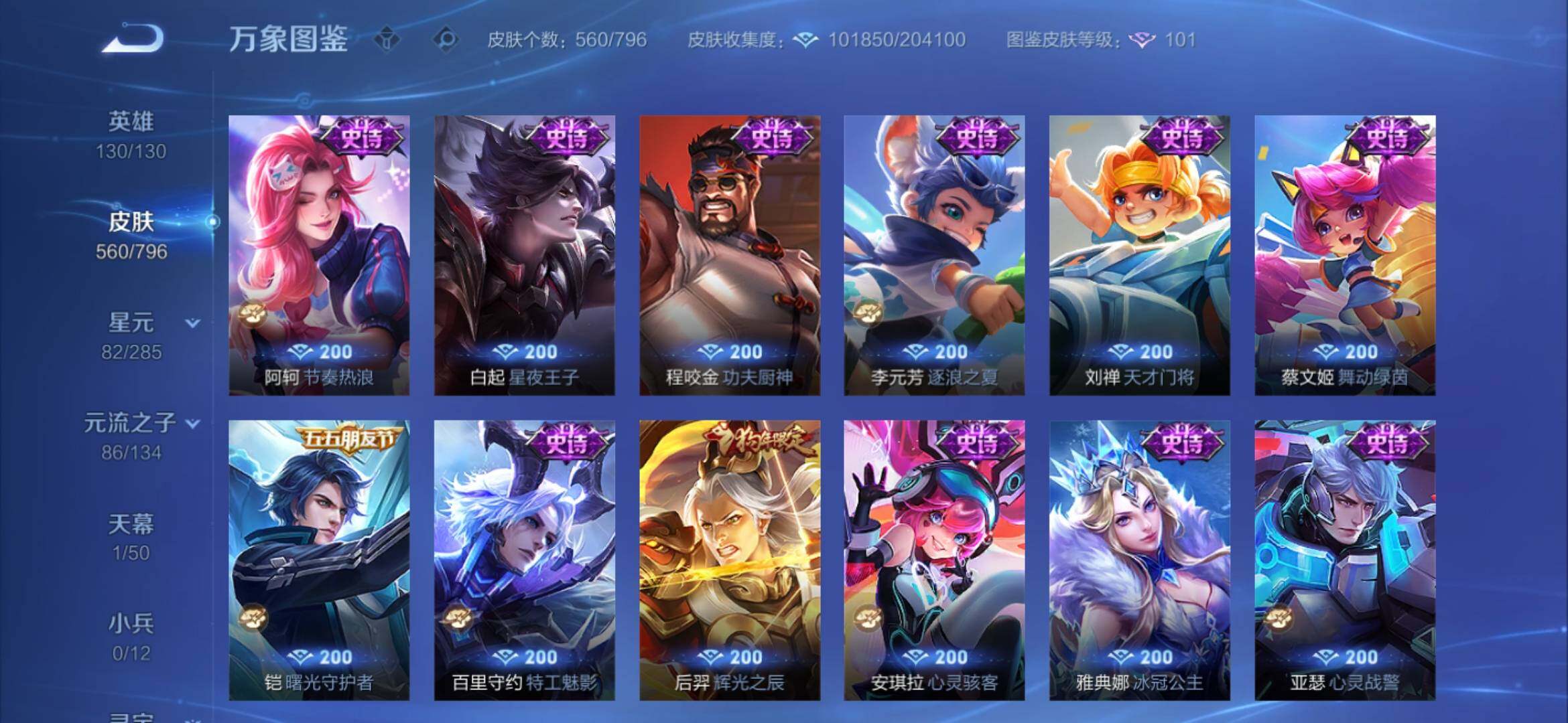 WZEY4361640王者荣耀账号详情图35