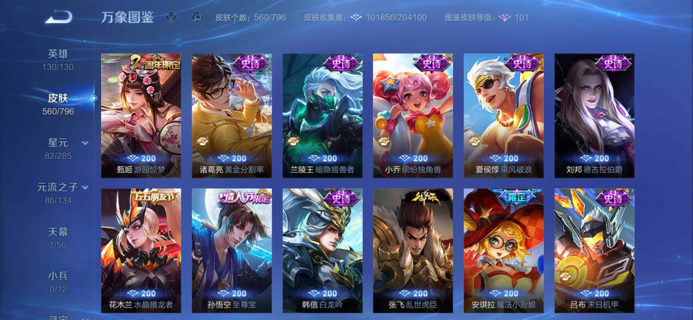 WZEY4361640王者荣耀账号详情图36