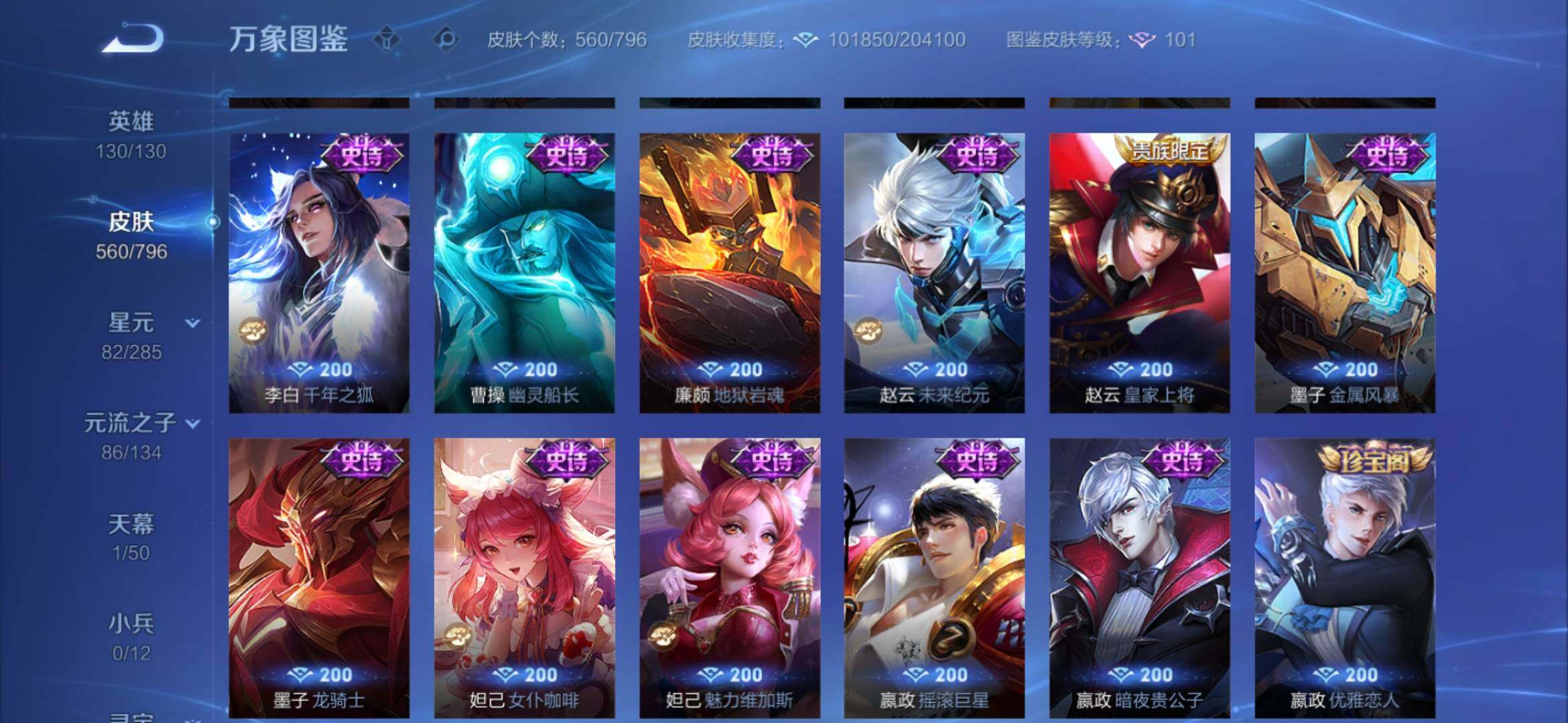 WZEY4361640王者荣耀账号详情图37