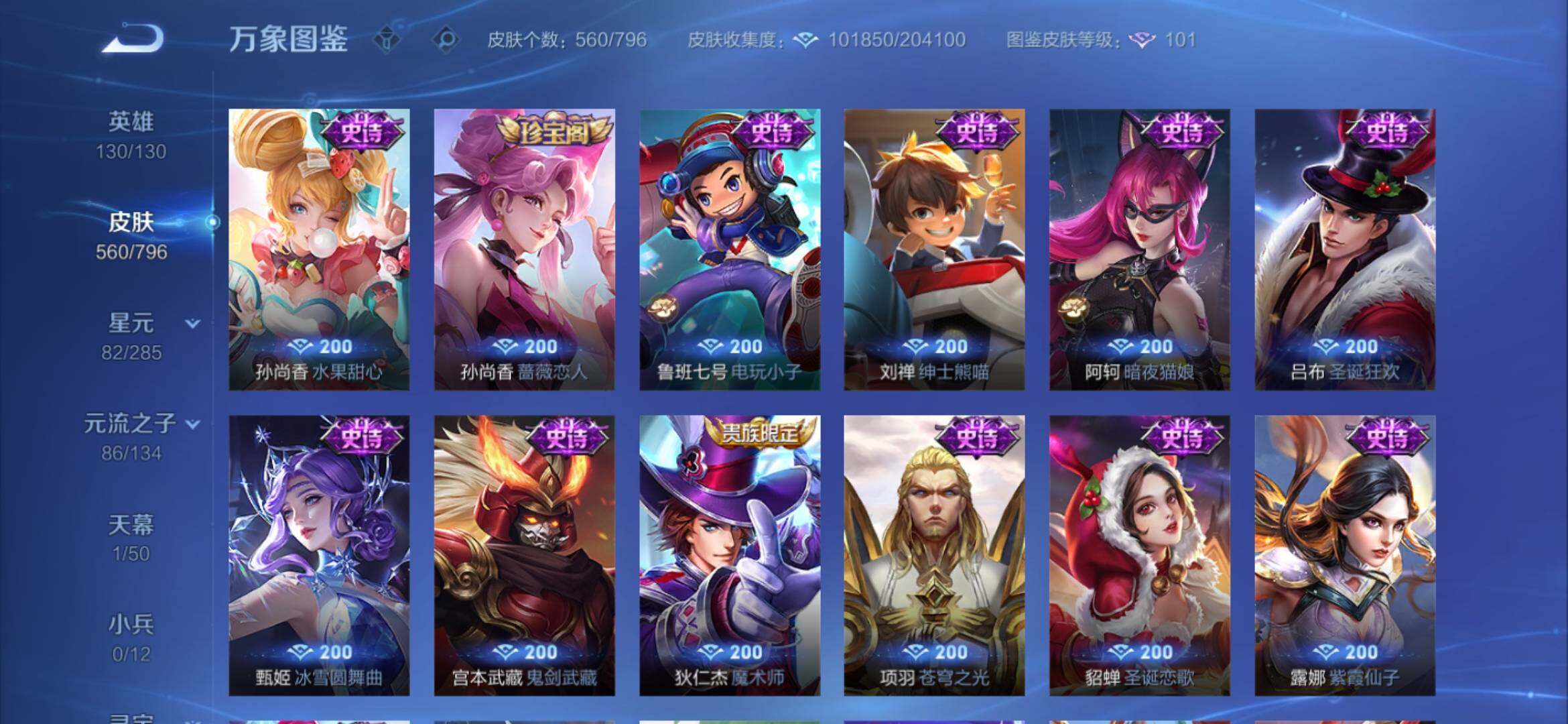 WZEY4361640王者荣耀账号详情图38
