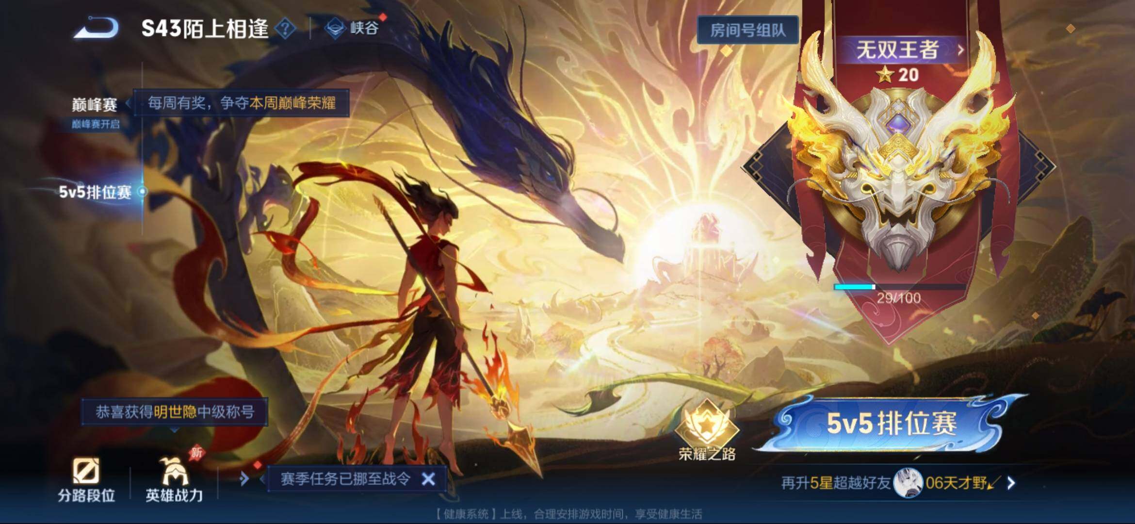 WZEY4361640王者荣耀账号详情图39