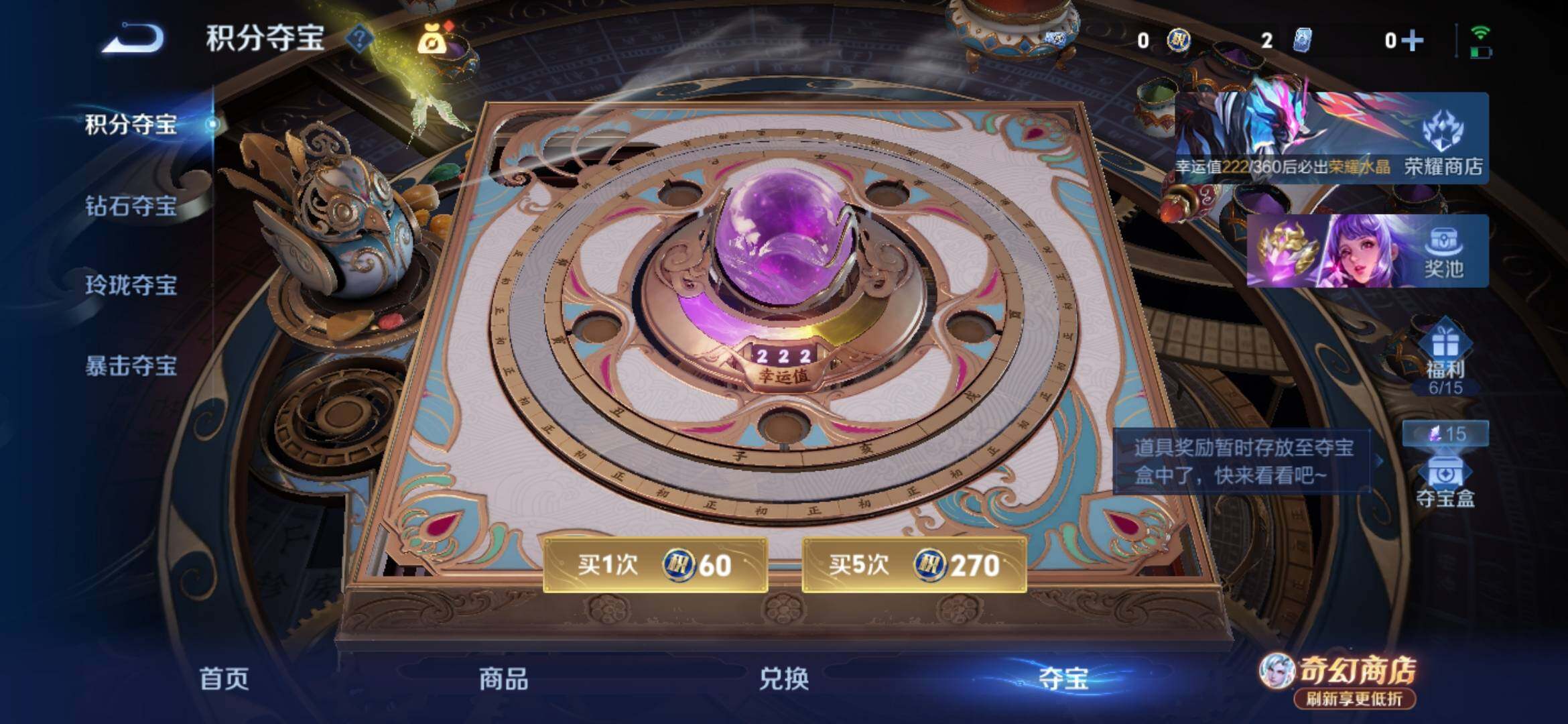 WZEY4361640王者荣耀账号详情图41