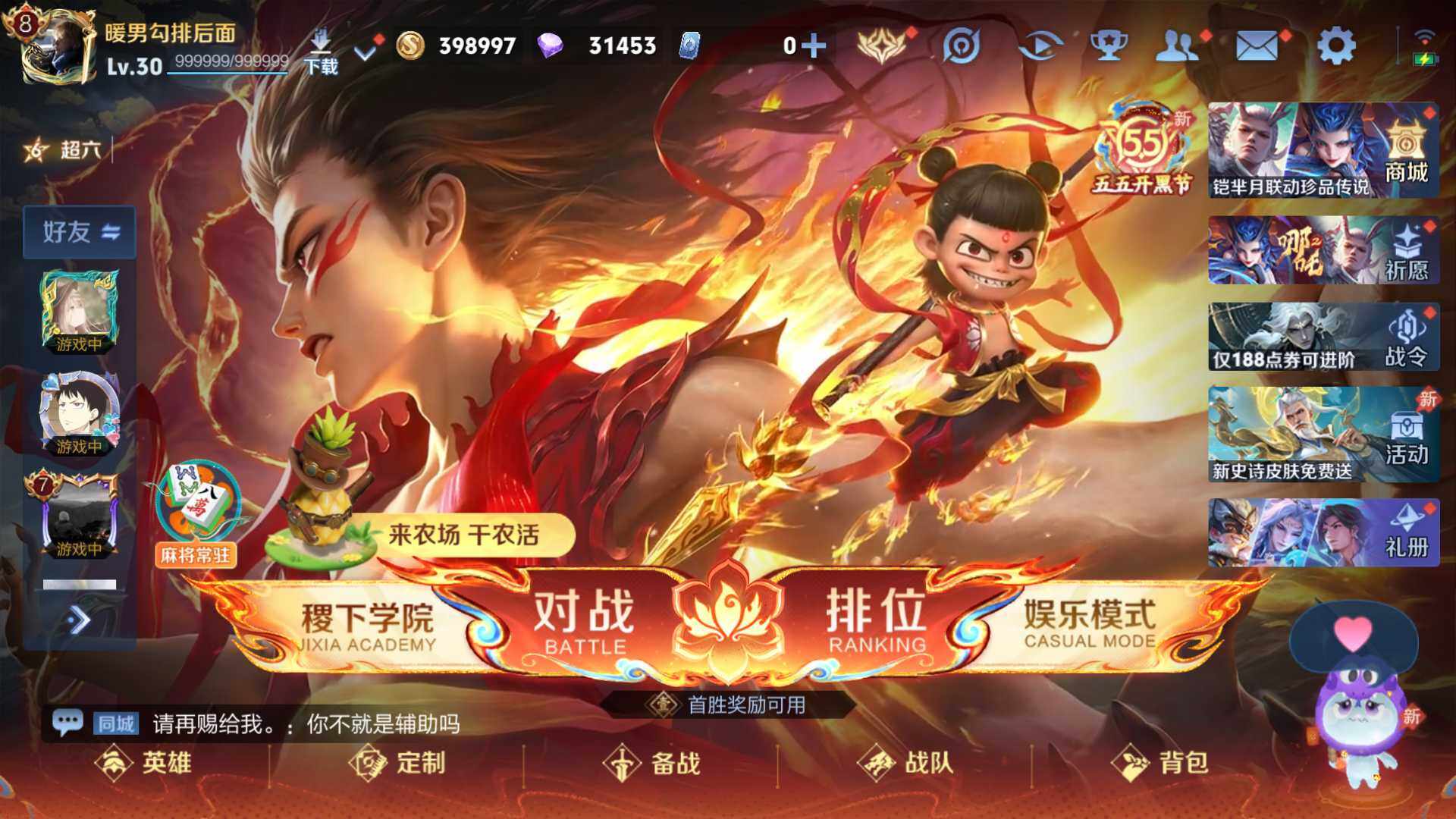 WZLFY4361410王者荣耀账号详情图7