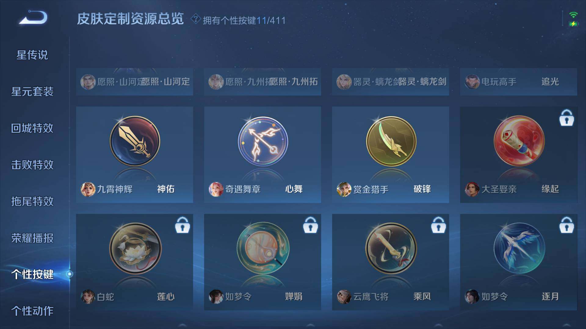 WZLFY4361410王者荣耀账号详情图28
