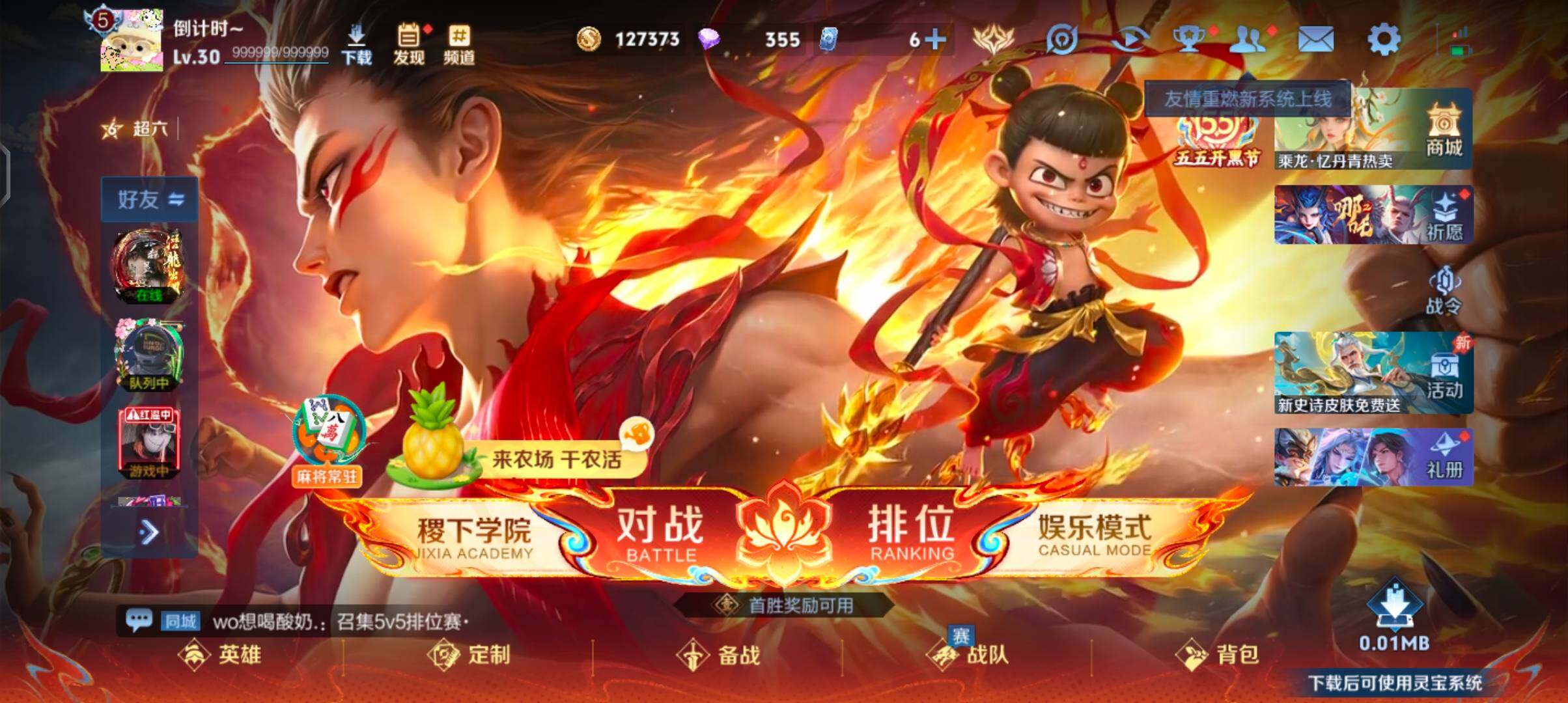 WZJZ4372665王者荣耀账号详情图5