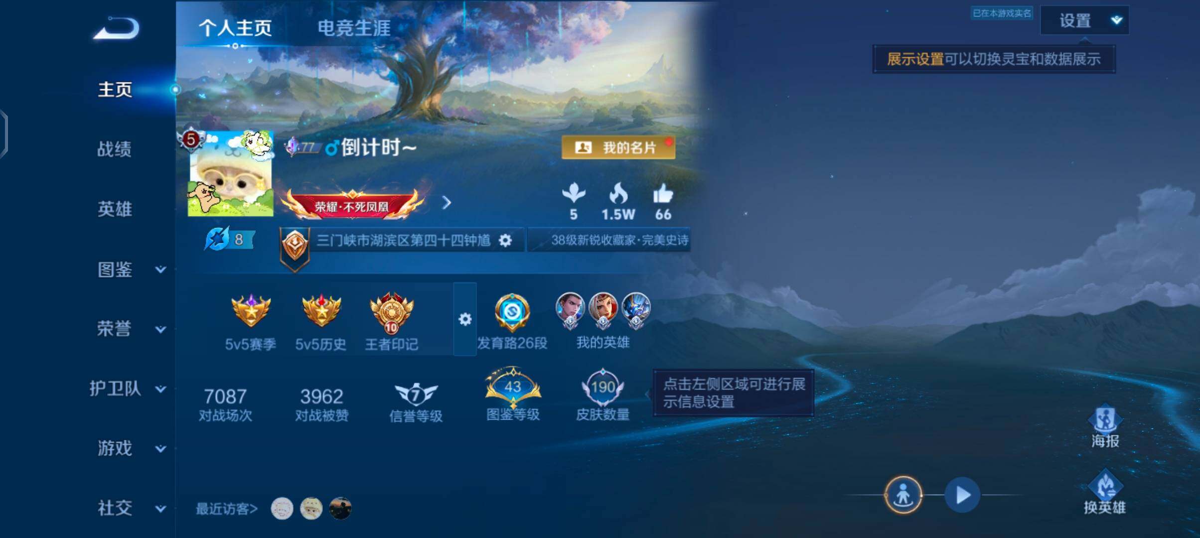 WZJZ4372665王者荣耀账号详情图6
