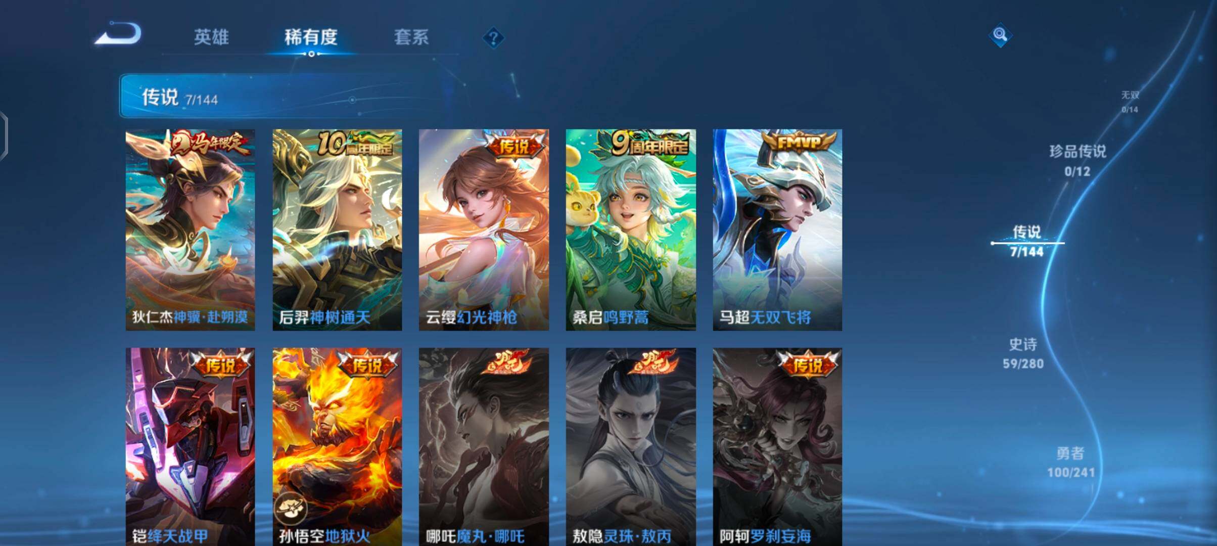 WZJZ4372665王者荣耀账号详情图9