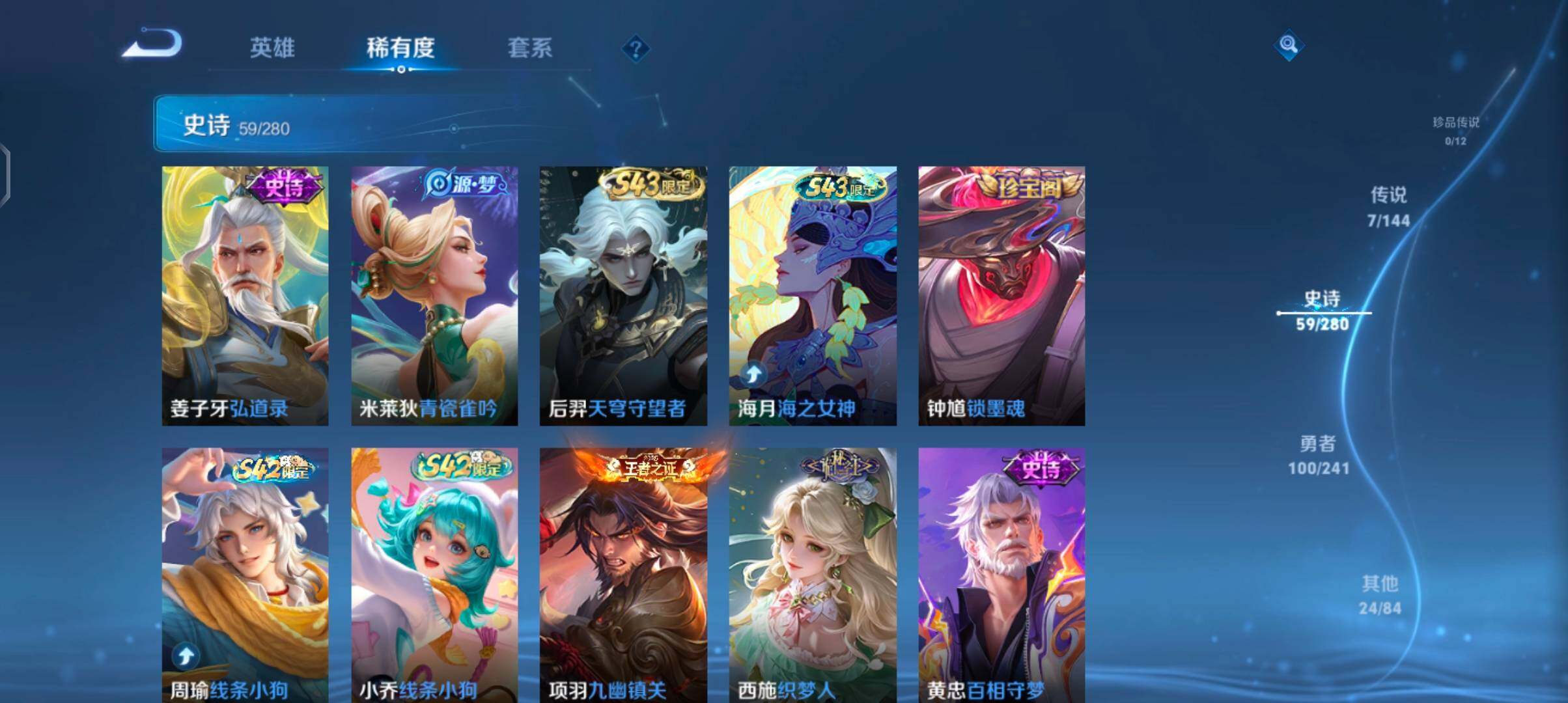 WZJZ4372665王者荣耀账号详情图10