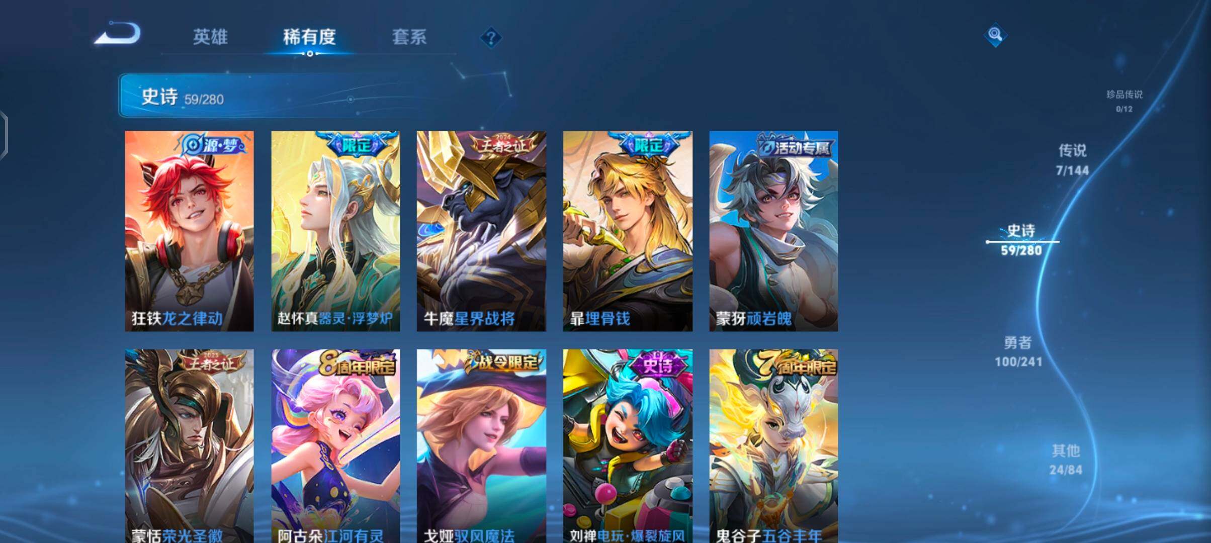 WZJZ4372665王者荣耀账号详情图11