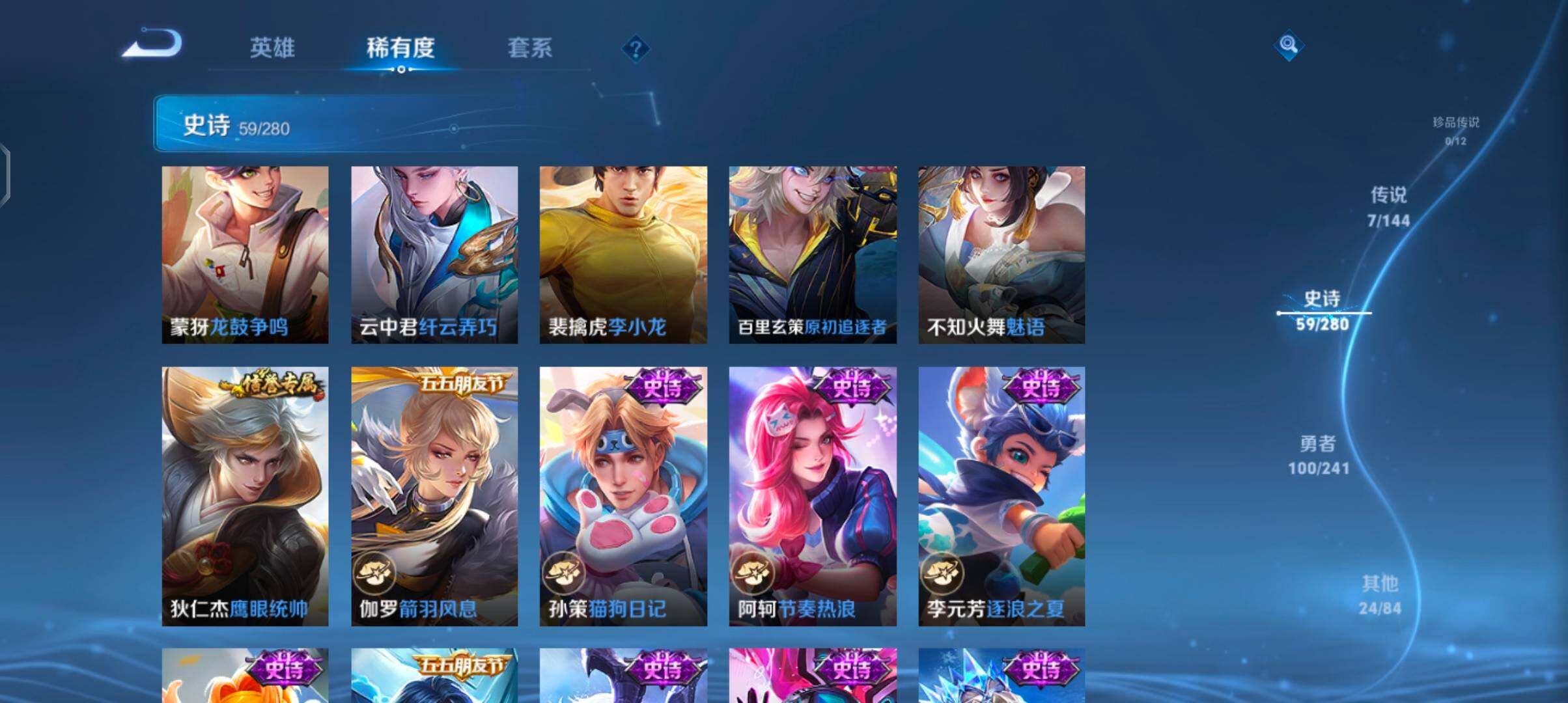 WZJZ4372665王者荣耀账号详情图12