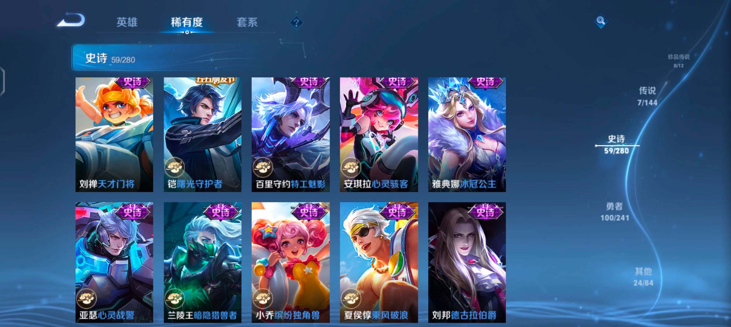 WZJZ4372665王者荣耀账号详情图13