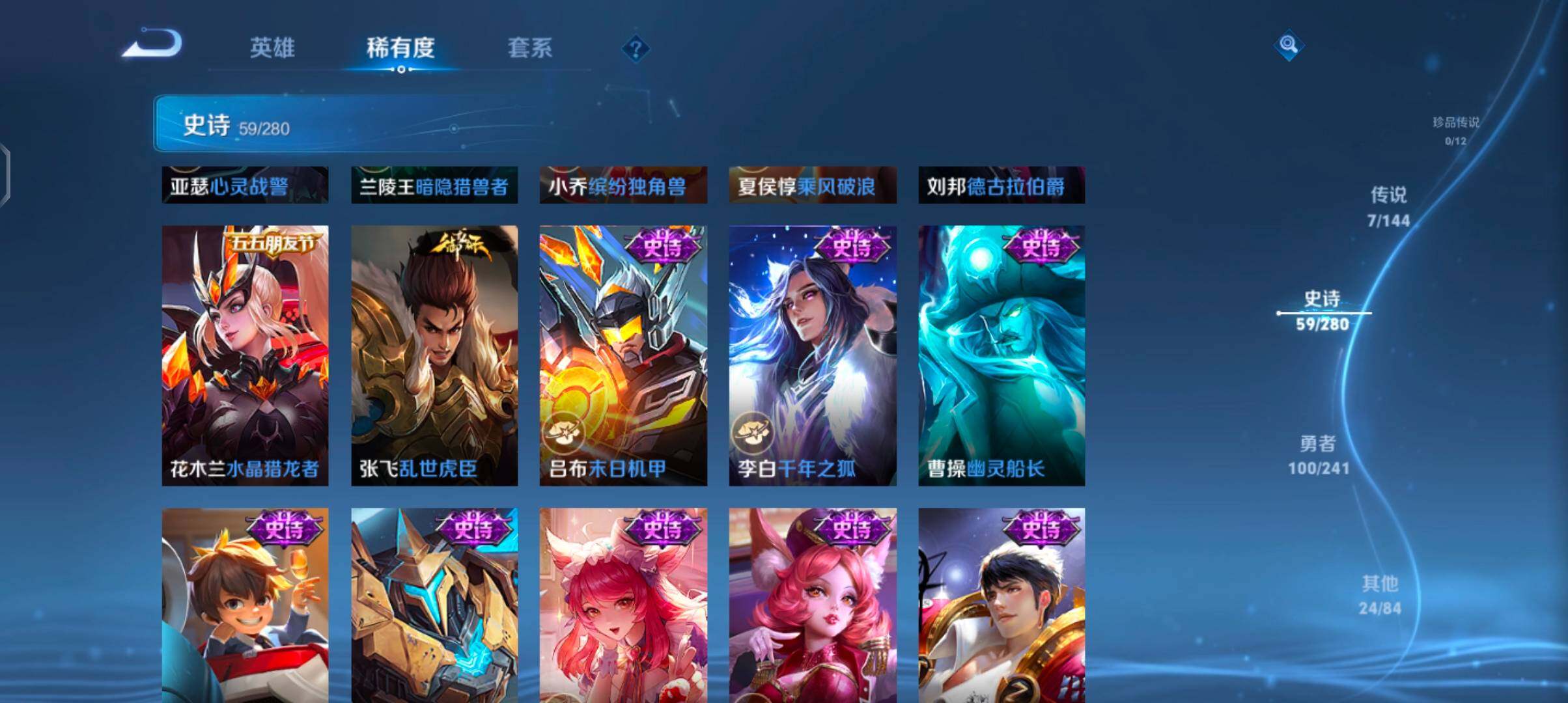 WZJZ4372665王者荣耀账号详情图14