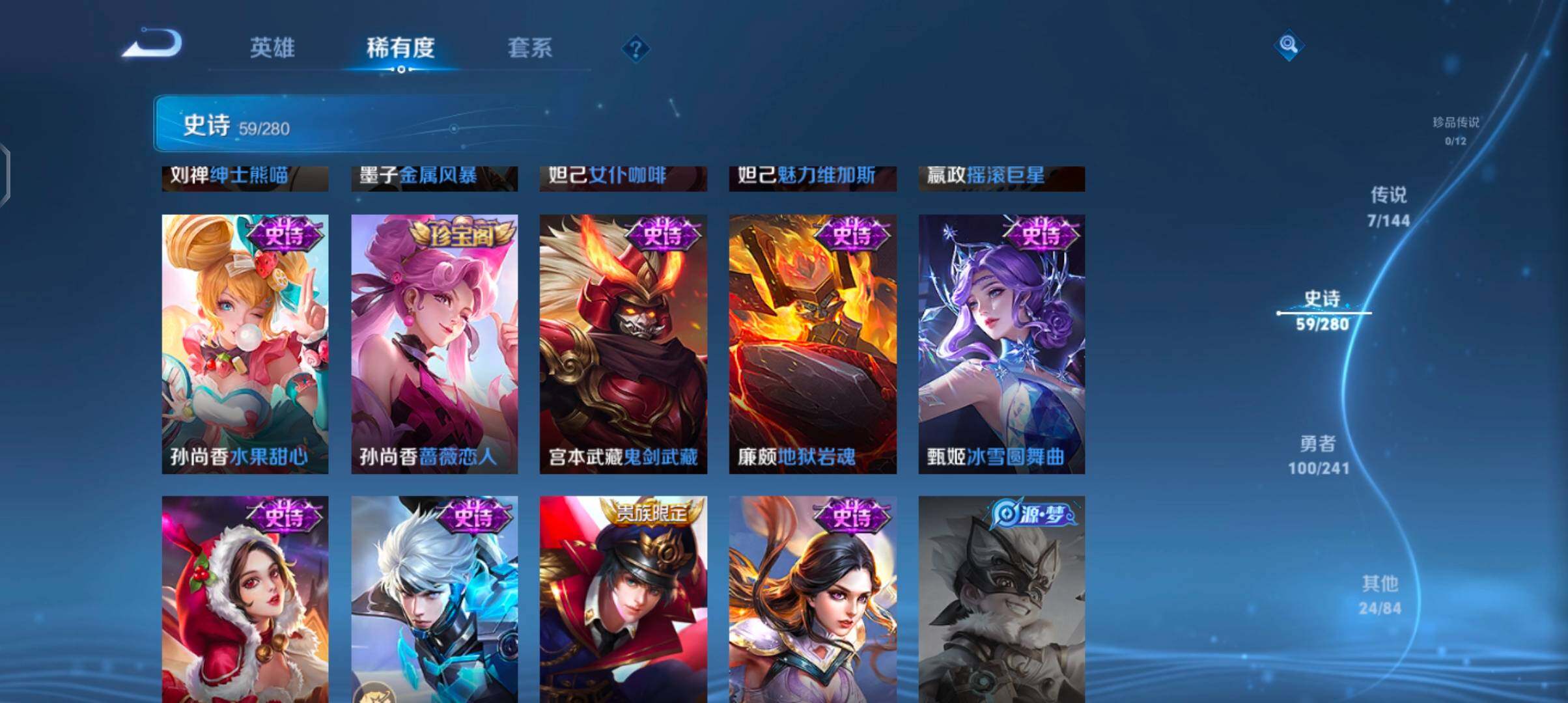 WZJZ4372665王者荣耀账号详情图15