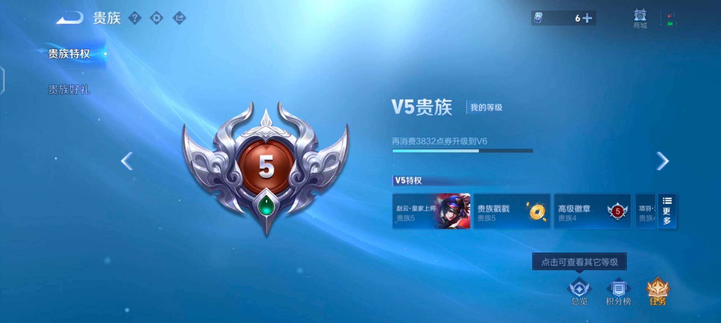 WZJZ4372665王者荣耀账号详情图16
