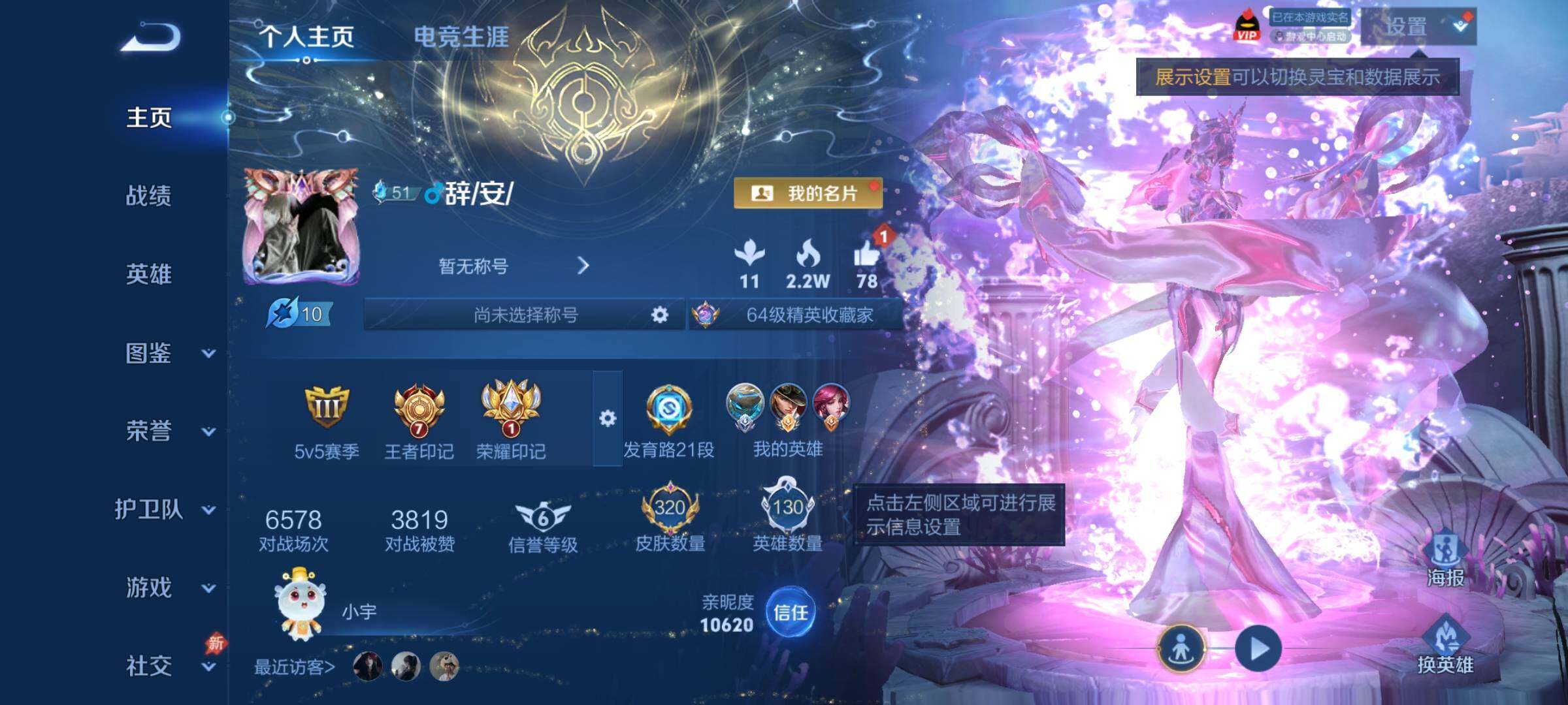 WZCMY4362037王者荣耀账号详情图2