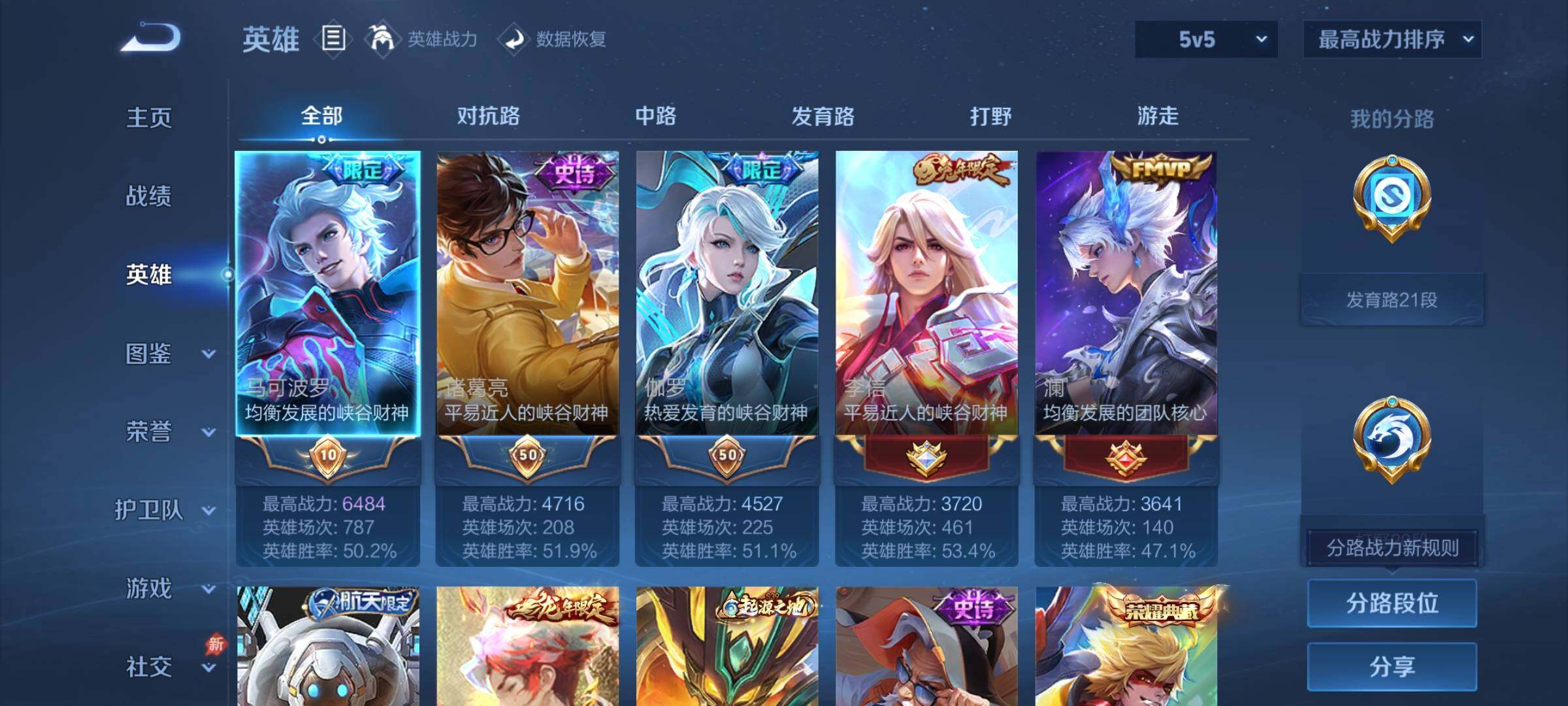 WZCMY4362037王者荣耀账号详情图3