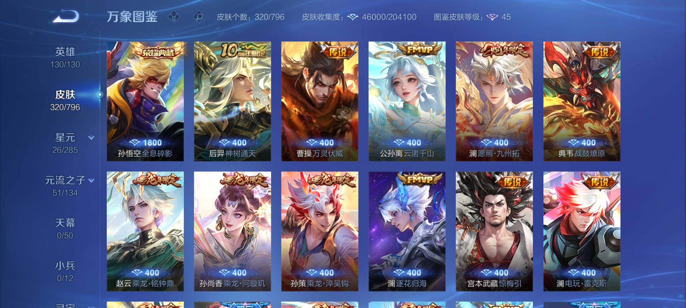 WZCMY4362037王者荣耀账号详情图7