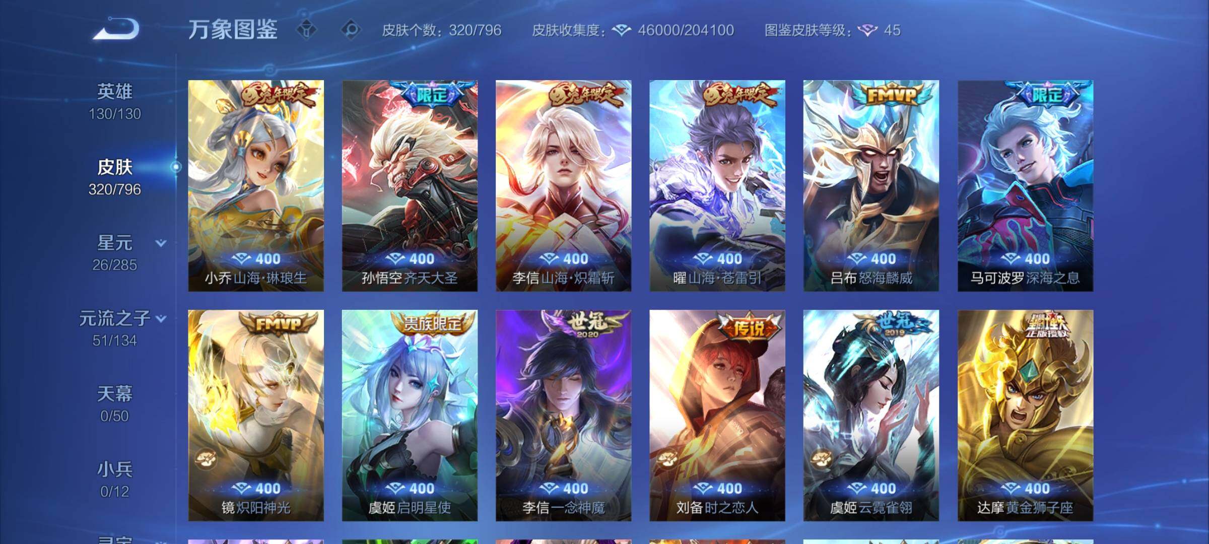 WZCMY4362037王者荣耀账号详情图8