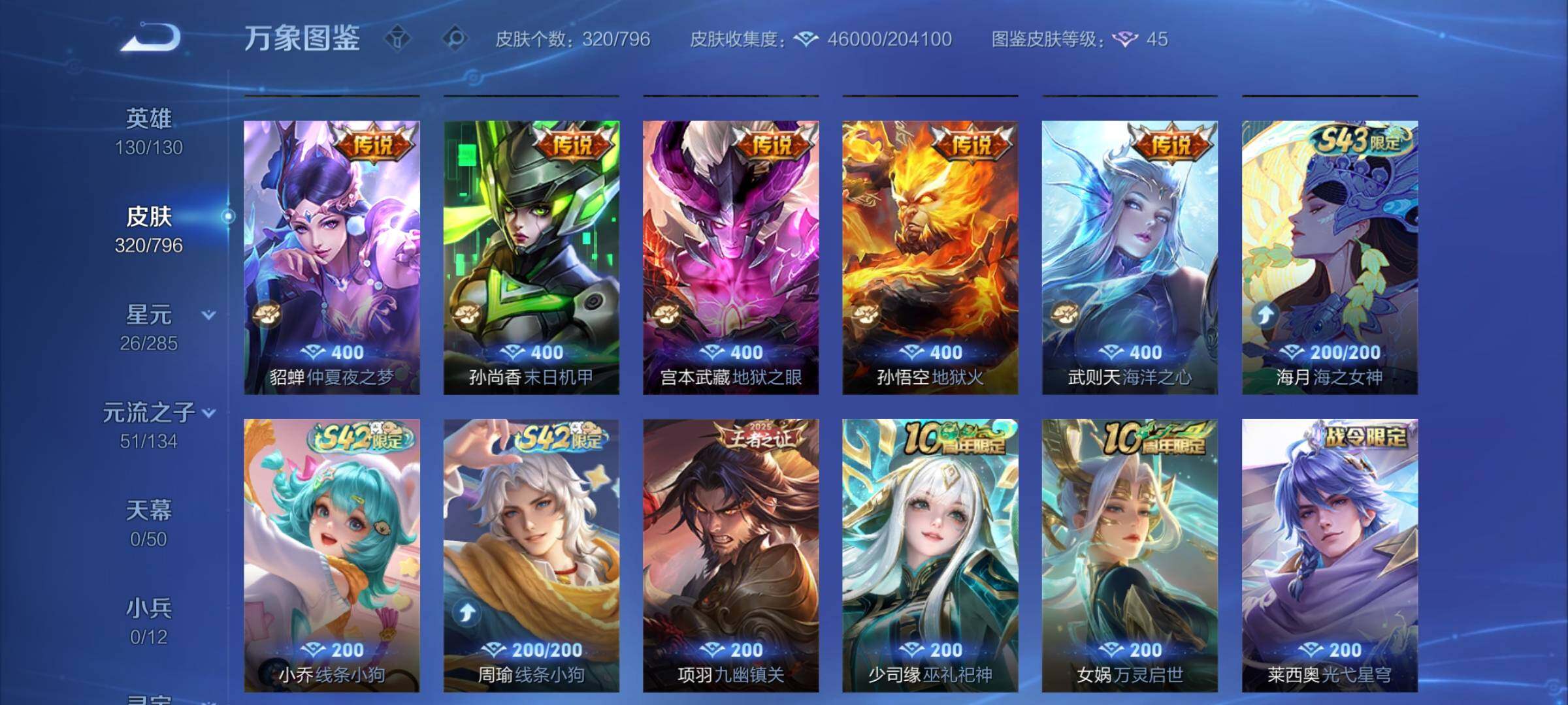 WZCMY4362037王者荣耀账号详情图9