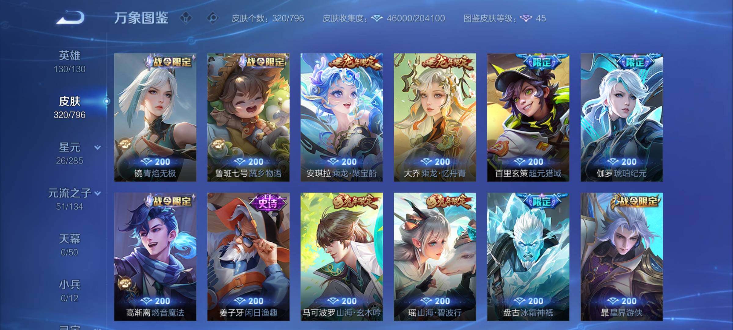 WZCMY4362037王者荣耀账号详情图10