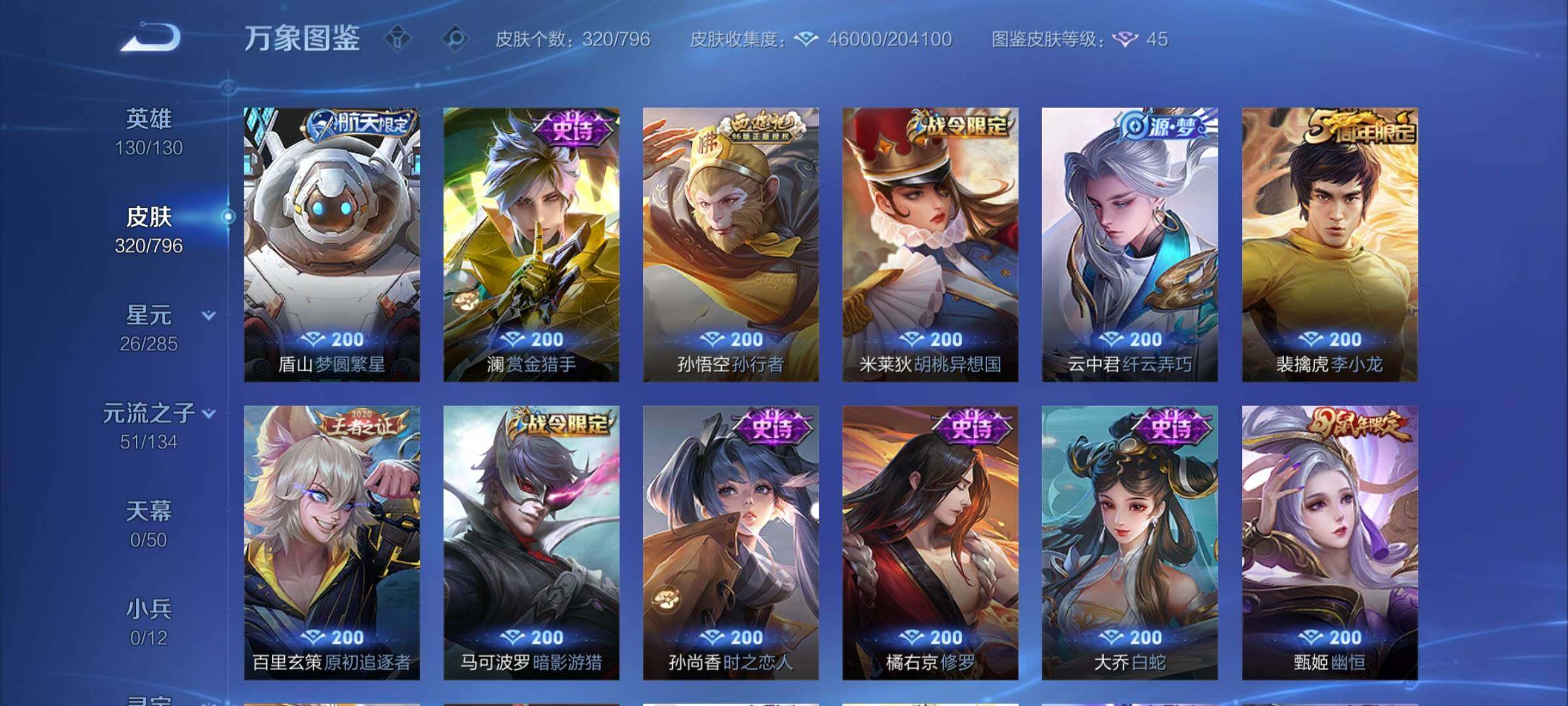 WZCMY4362037王者荣耀账号详情图11