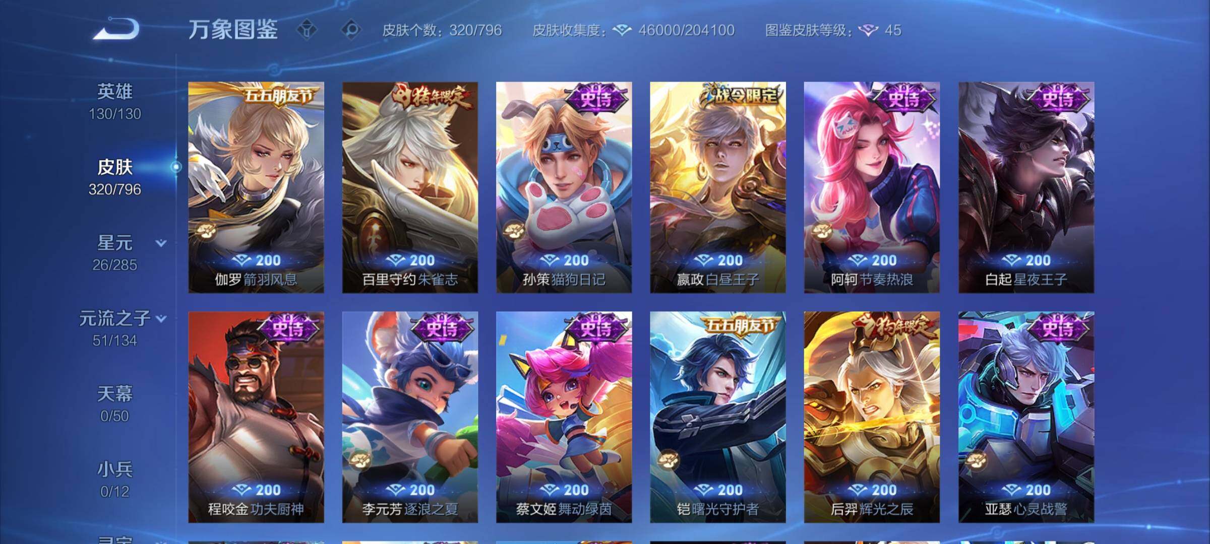 WZCMY4362037王者荣耀账号详情图12