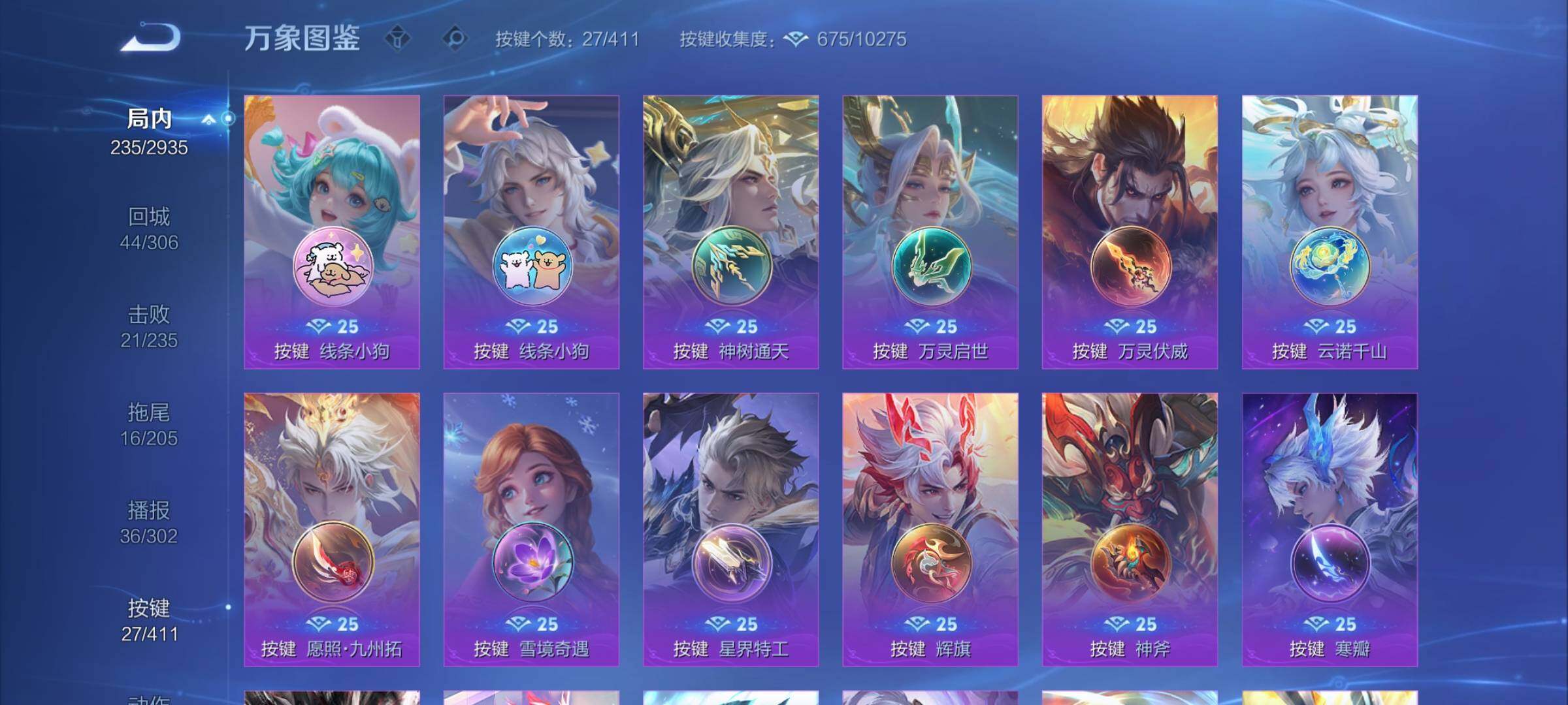 WZCMY4362037王者荣耀账号详情图14