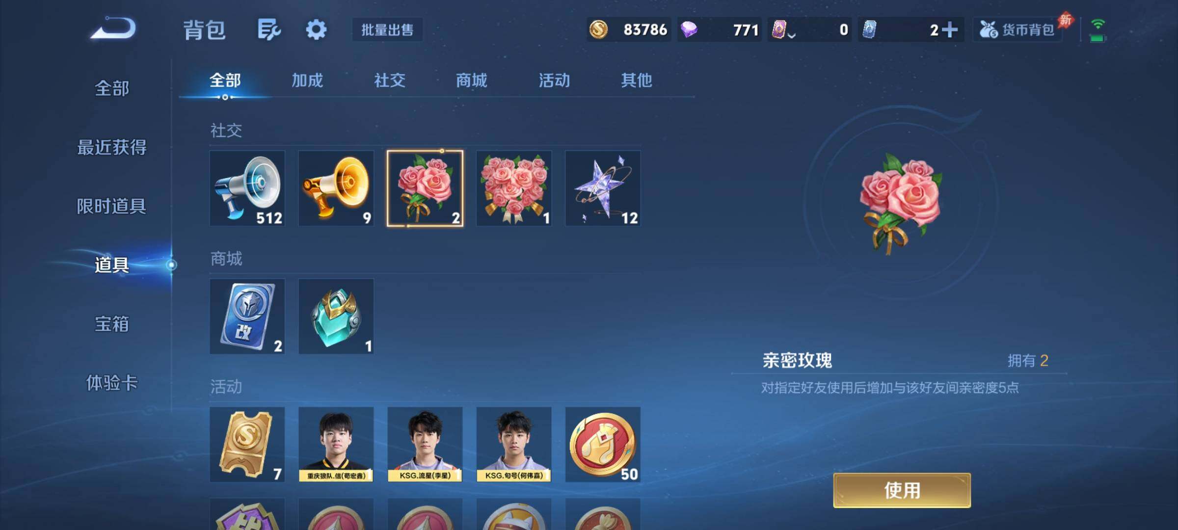 WZCMY4362037王者荣耀账号详情图16