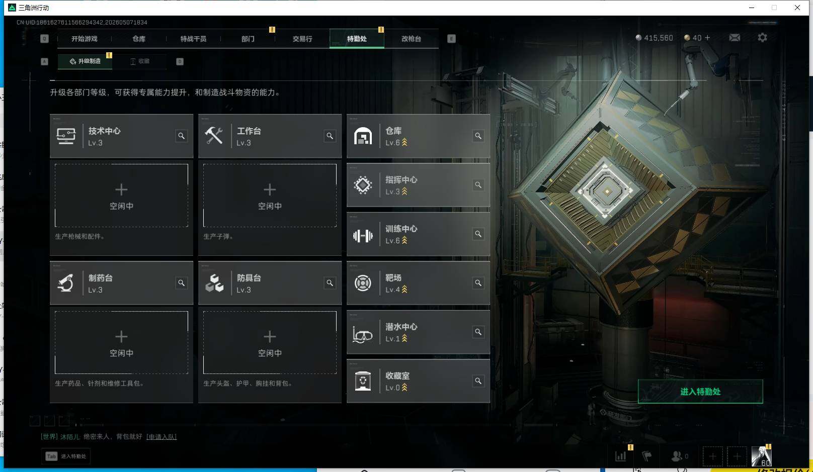 SJZEY4119810三角洲行动账号详情图8