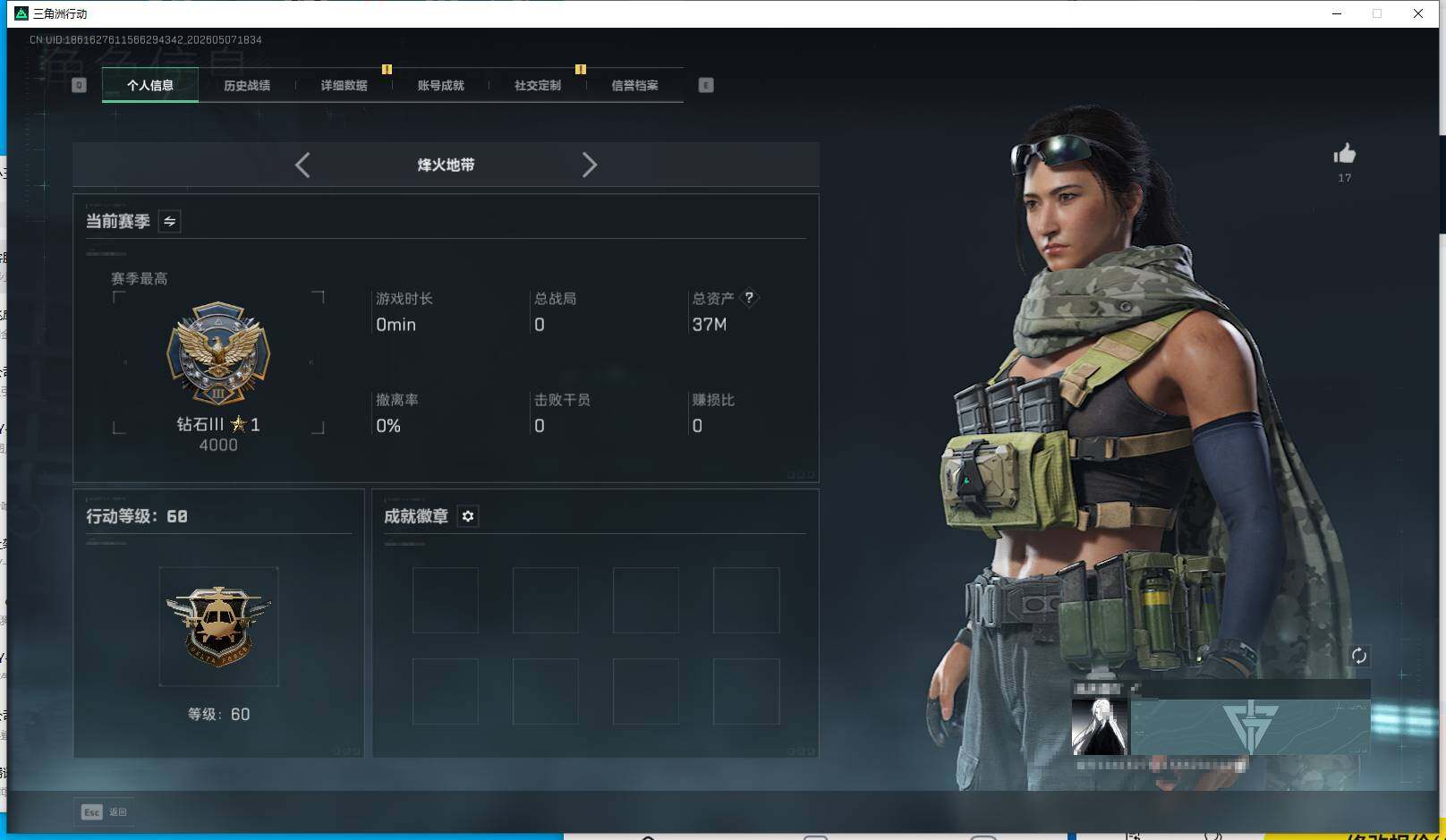 SJZEY4119810三角洲行动账号详情图4