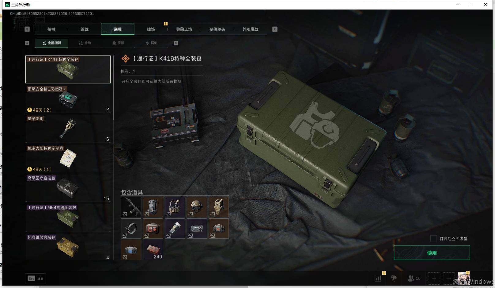 SJZEY4119532三角洲行动账号详情图10