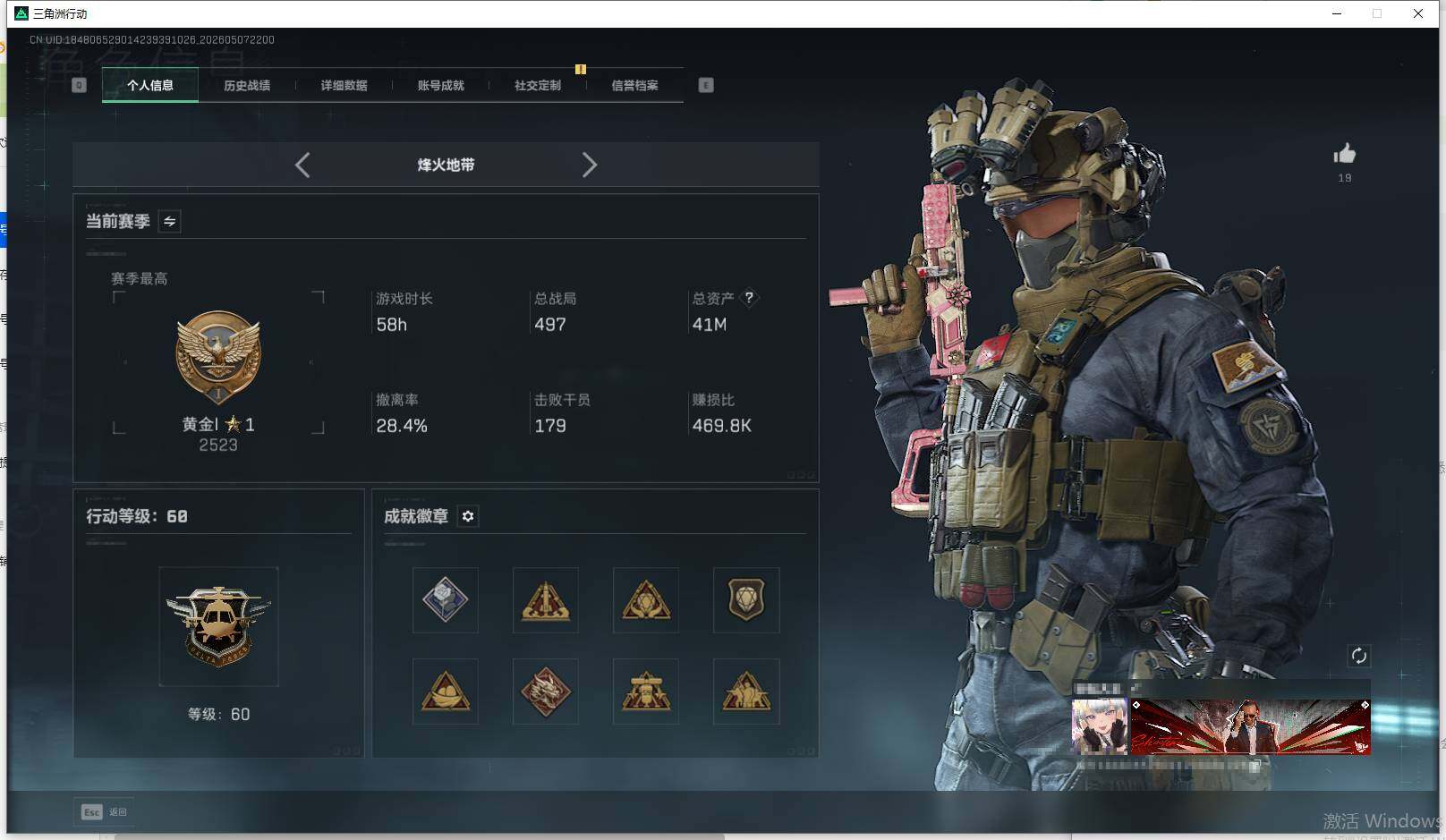 SJZEY4119532三角洲行动账号详情图4