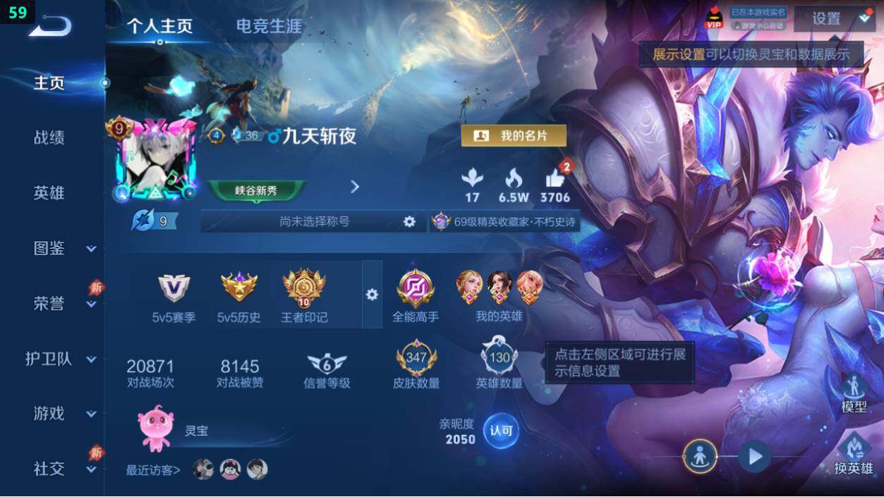 WZEY4361484王者荣耀账号详情图8