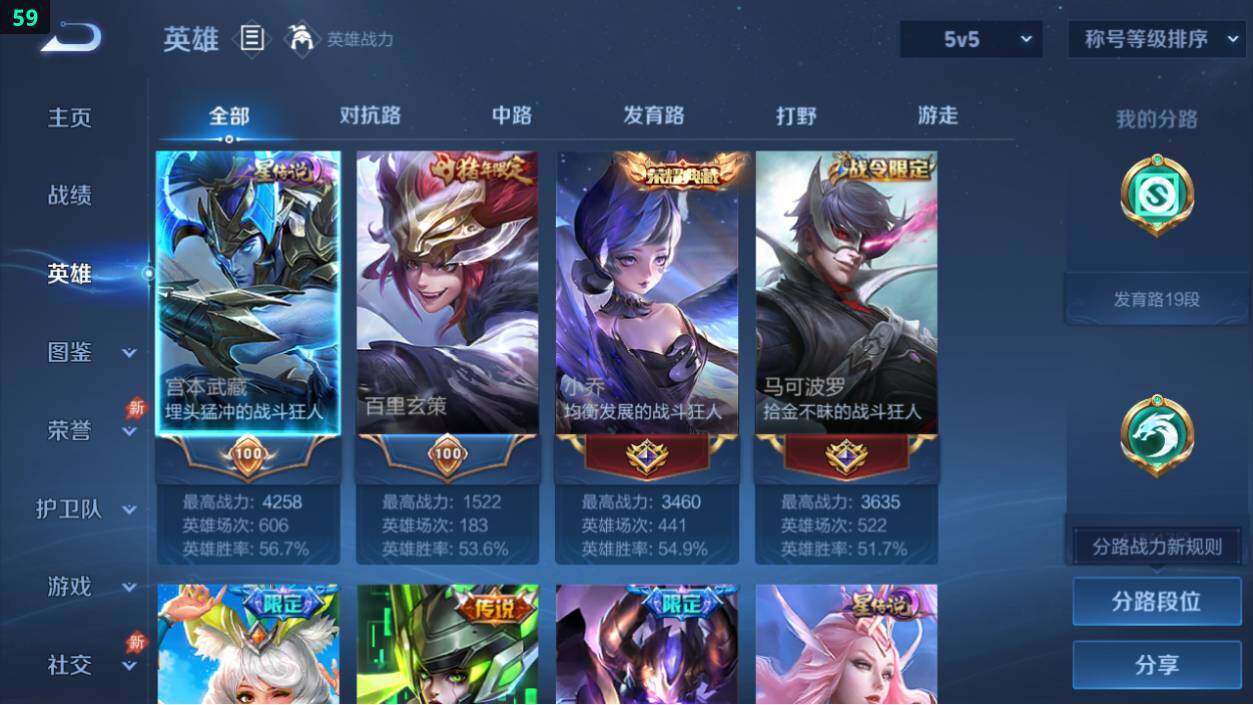 WZEY4361484王者荣耀账号详情图9