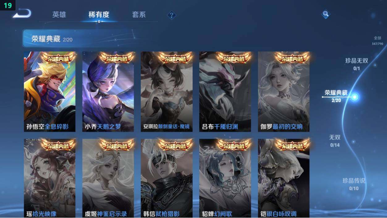 WZEY4361484王者荣耀账号详情图11