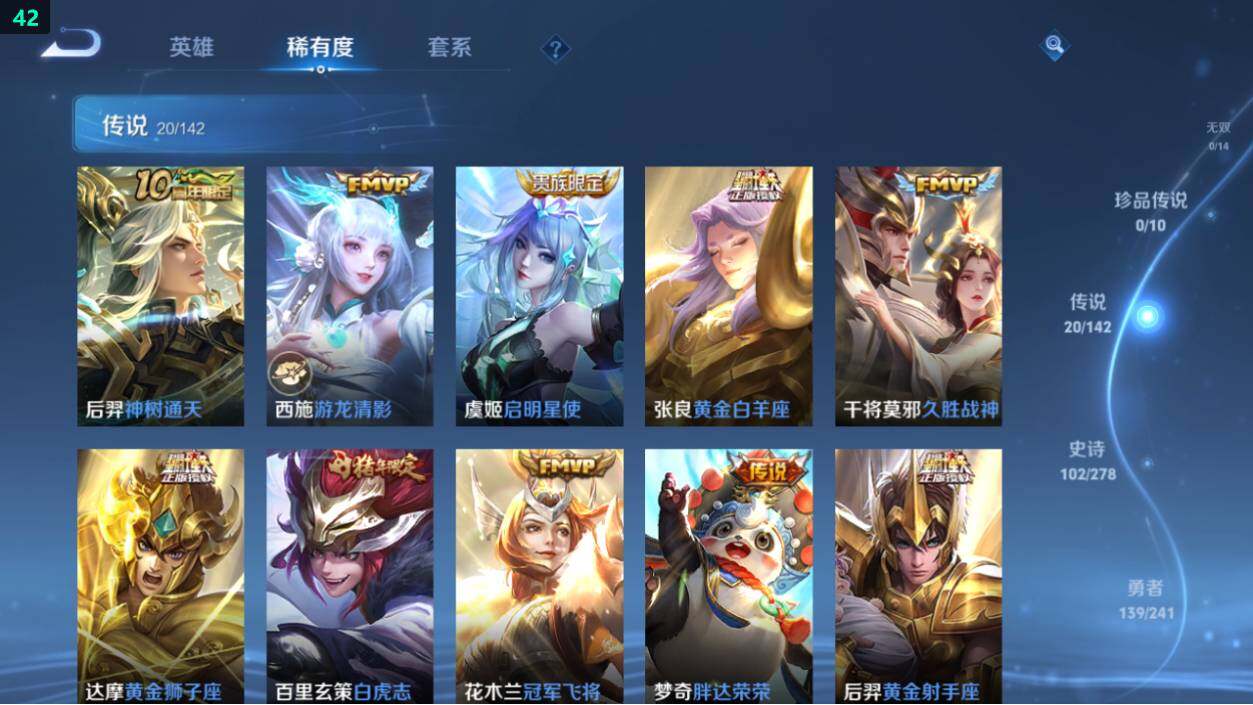 WZEY4361484王者荣耀账号详情图12