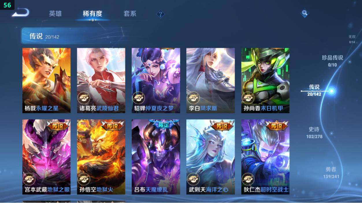 WZEY4361484王者荣耀账号详情图13