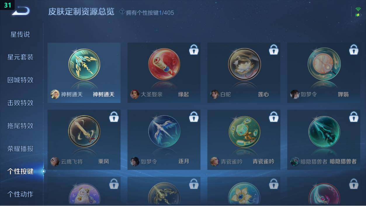 WZEY4361484王者荣耀账号详情图16