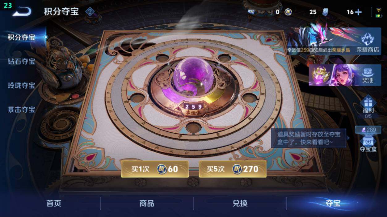 WZEY4361484王者荣耀账号详情图18