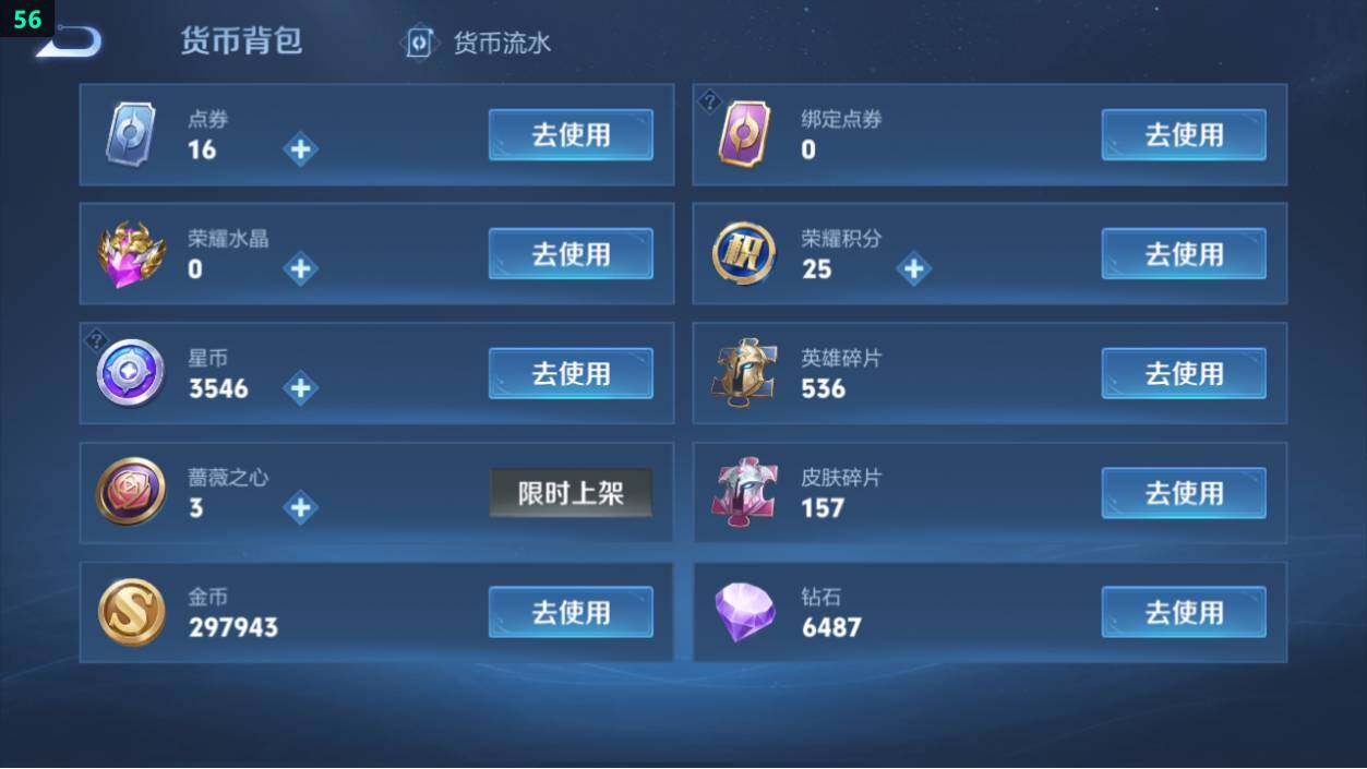 WZEY4361484王者荣耀账号详情图19
