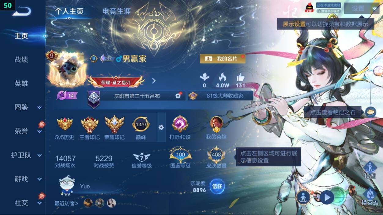 WZEY4361558王者荣耀账号详情图9