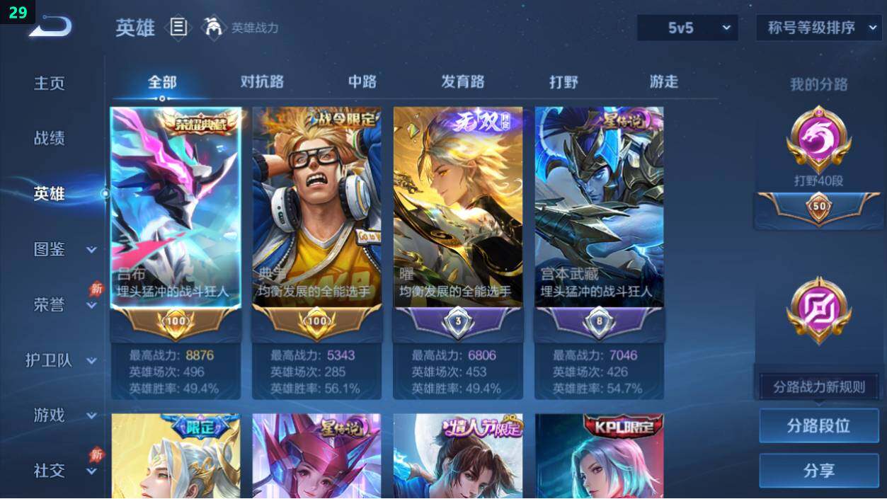 WZEY4361558王者荣耀账号详情图10