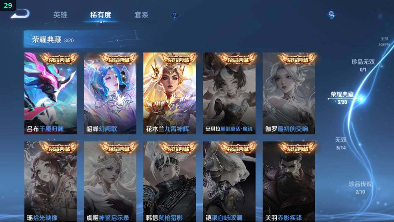 WZEY4361558王者荣耀账号详情图12