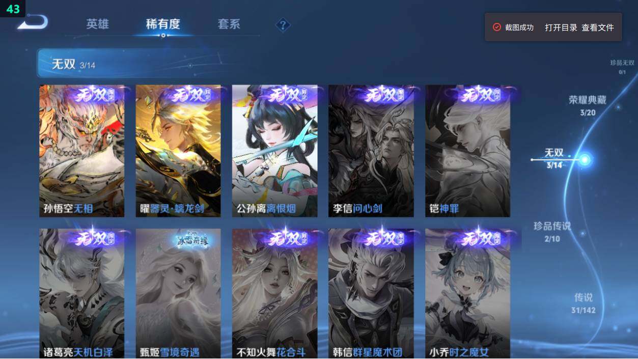 WZEY4361558王者荣耀账号详情图13