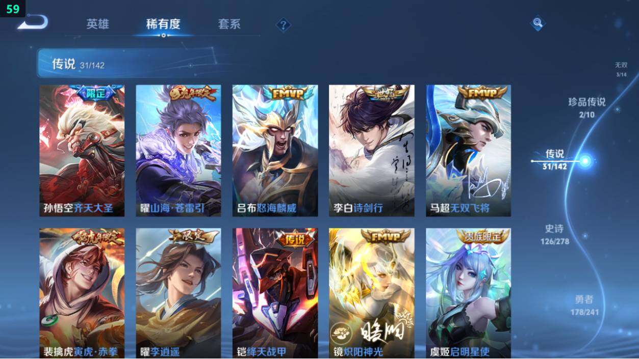 WZEY4361558王者荣耀账号详情图16